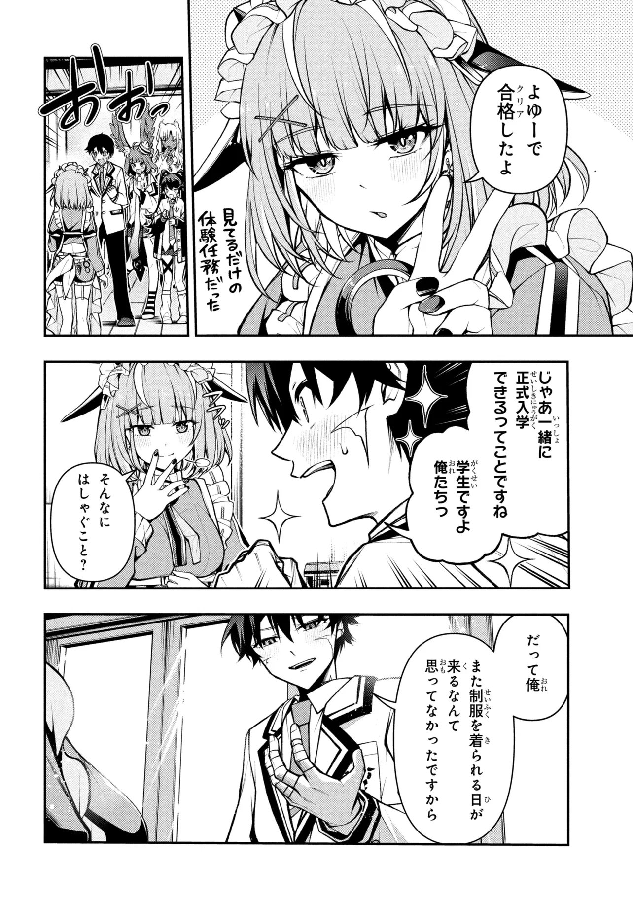 Read KOCHIRA, SHUUMATSU TEITAI IINKAI. - RAW Chapter 10.1 [High Quality / Full] - Page 4 - nicomanga.net