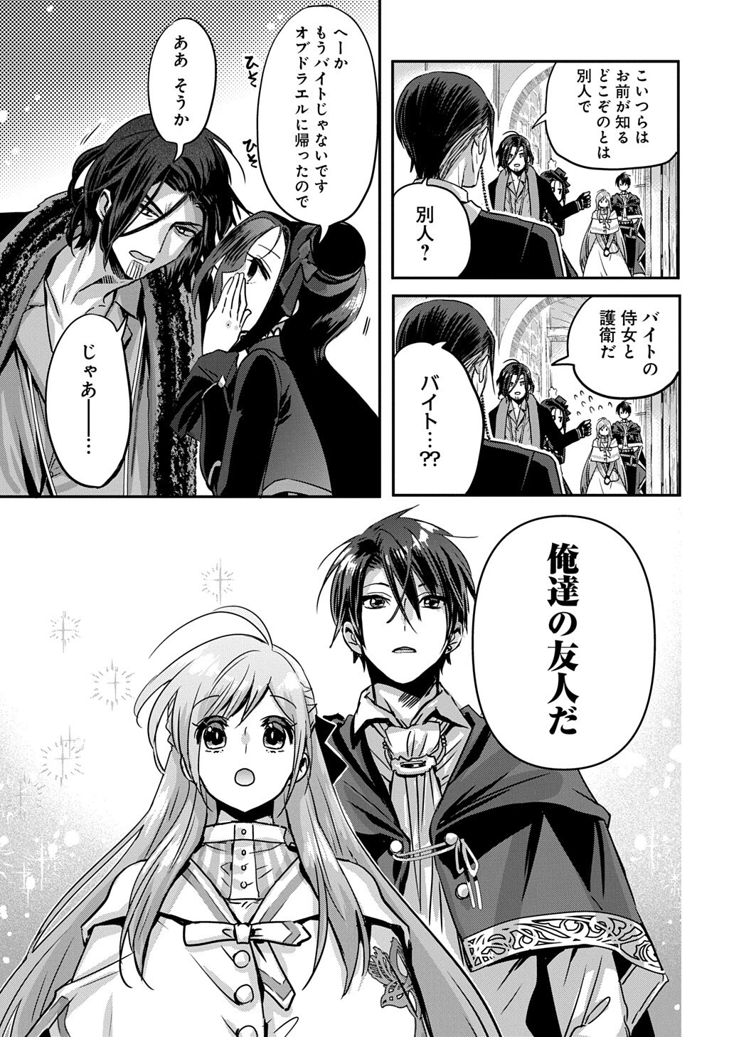 Read KONYAKU SHA NO UWAKI GEMBA WO MICHATTANODE HAJIMARI NO KANE GA NARIMASHITA (MANGA) Chapter 27 [High Quality / Full] - Page 9 - nicomanga.net