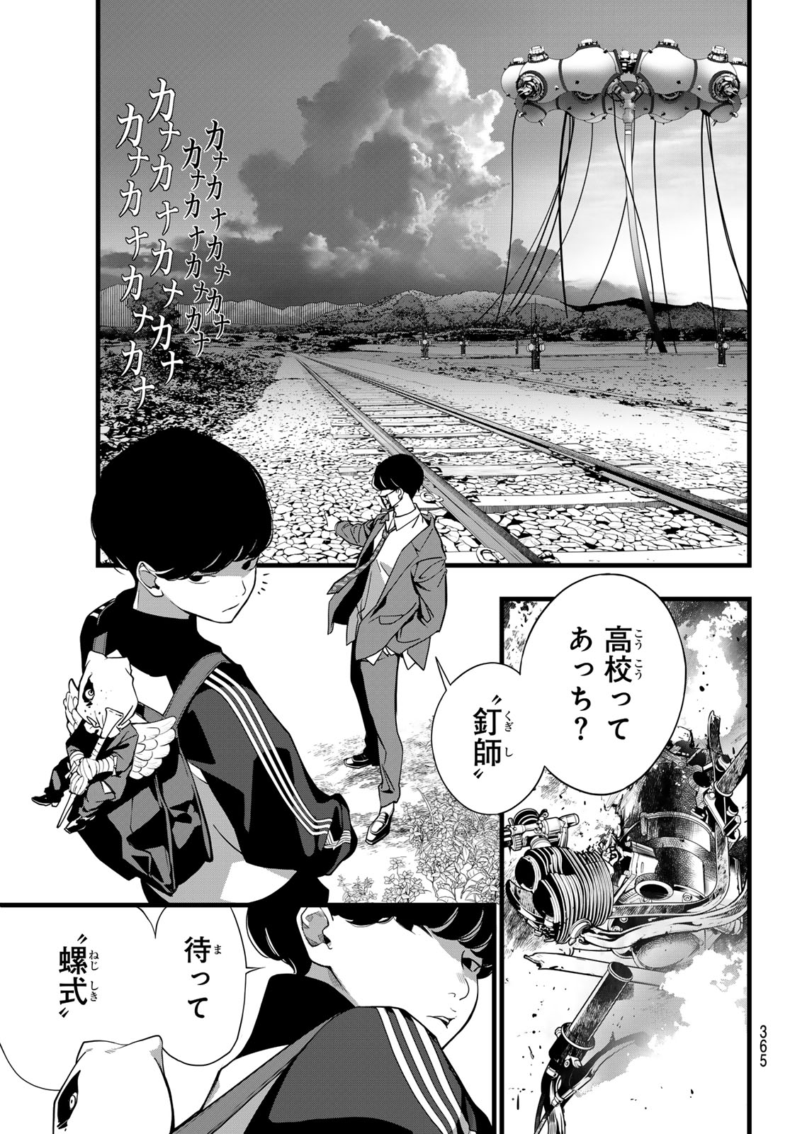 Read KAIJIN FUGEKI Chapter 77 [High Quality / Full] - Page 11 - nicomanga.net