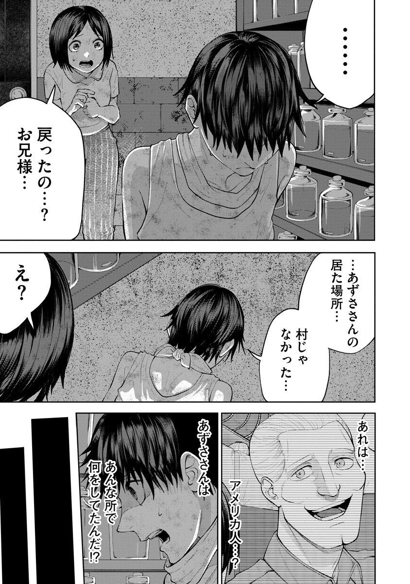 Read KAE TAMA ~KAE DAMA~ Chapter 5 [High Quality / Full] - Page 7 - nicomanga.net