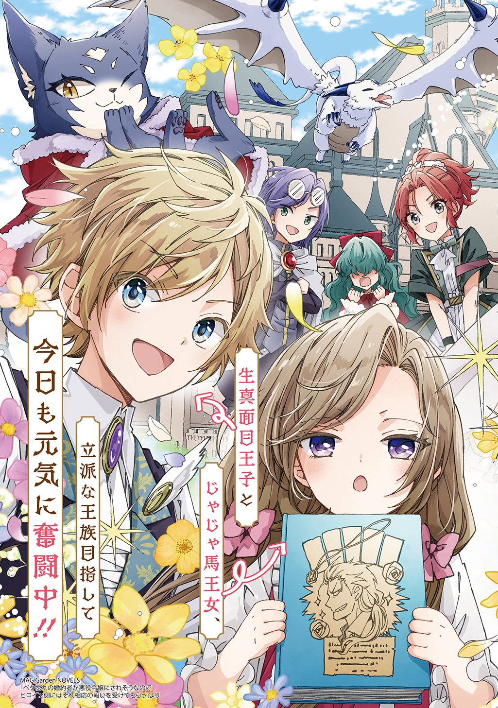 Read BETABORE NO KONYAKUSHA GA AKUYAKU REIJOU NI SARE SOU NA NO DE. Chapter 54 [High Quality / Full] - Page 3 - nicomanga.net