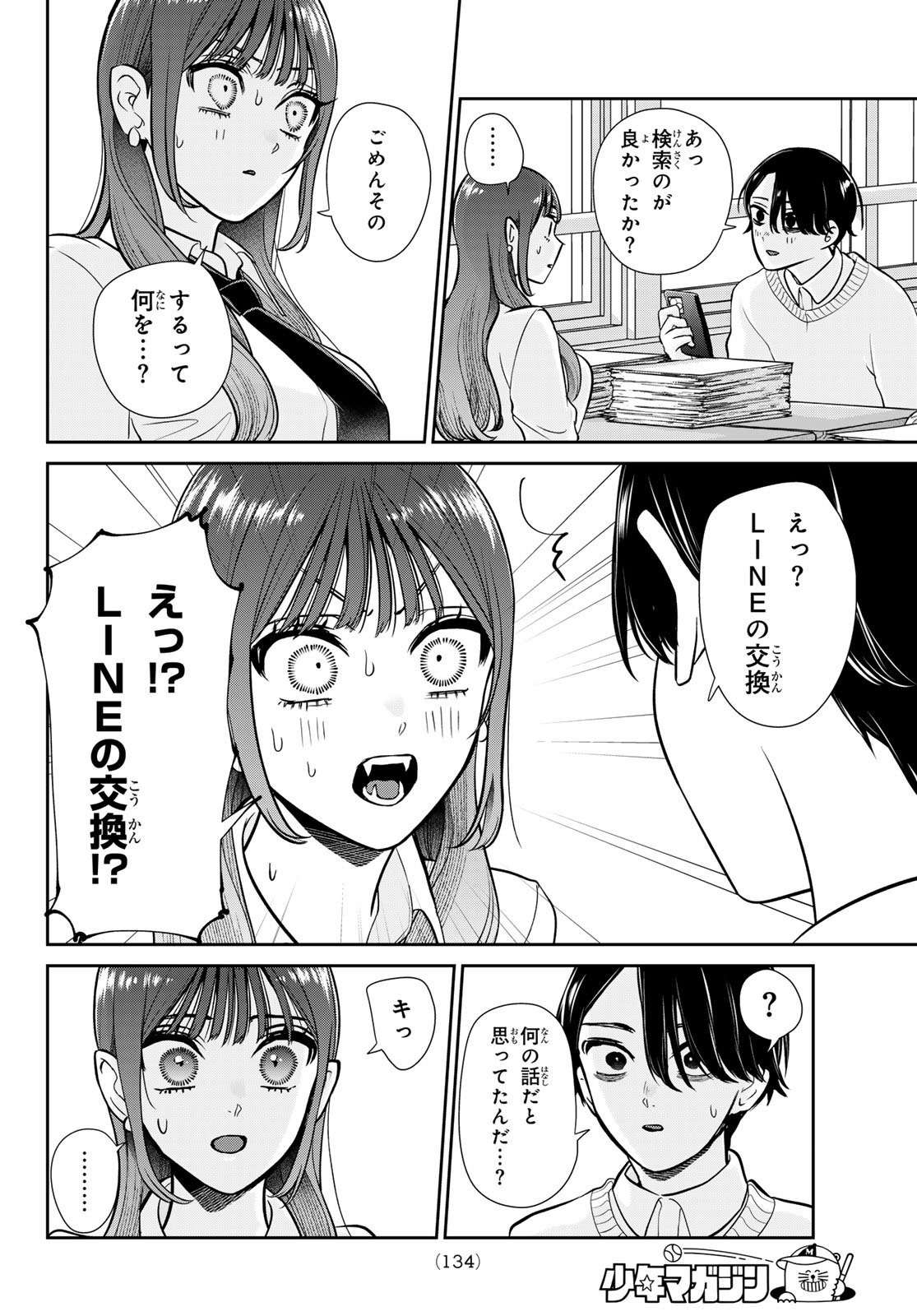 Read LILIM HOLIC Chapter 2 [High Quality / Full] - Page 32 - nicomanga.net