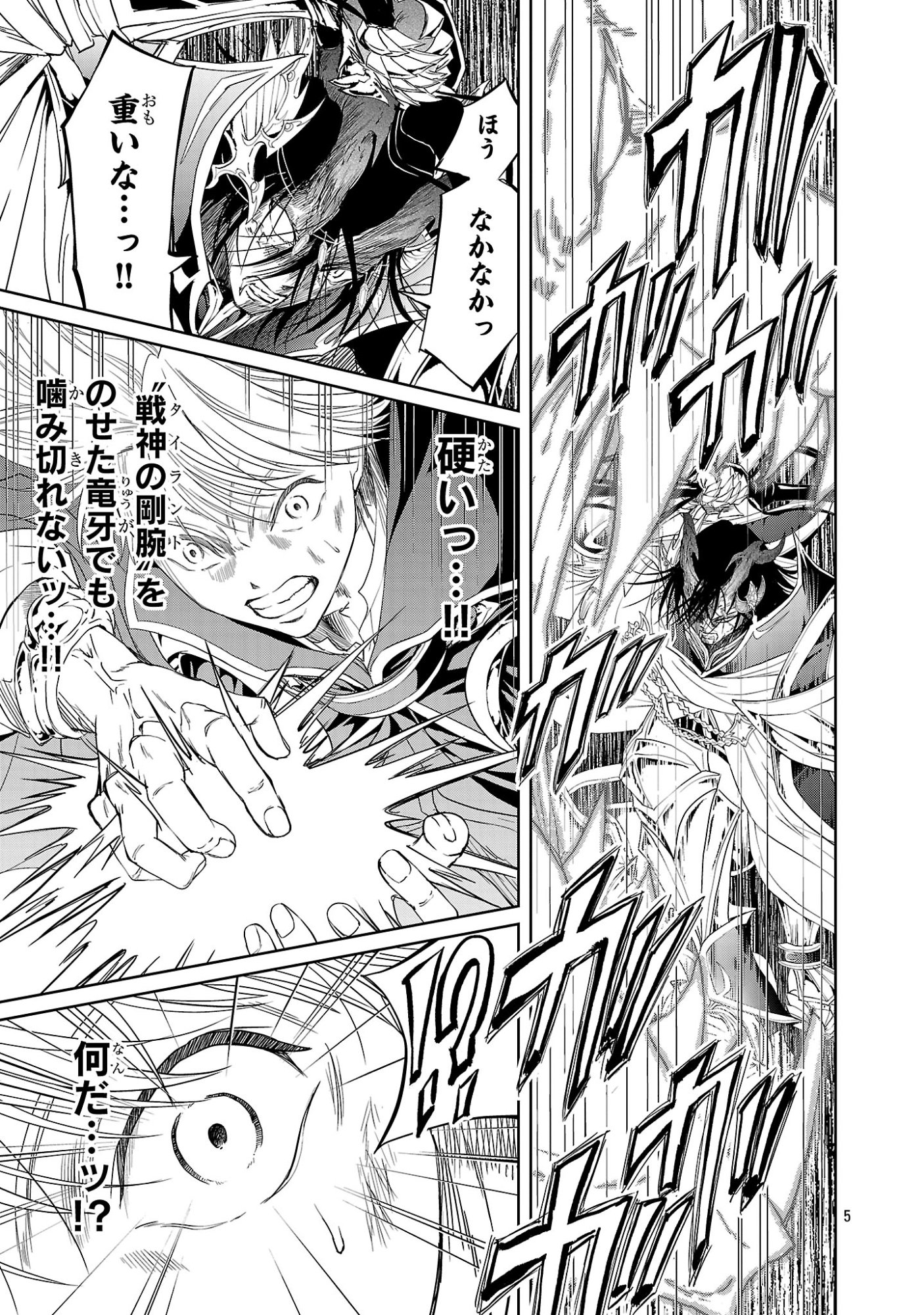 Read HYAKUMA NO ARUJI Chapter 56 [High Quality / Full] - Page 5 - nicomanga.net