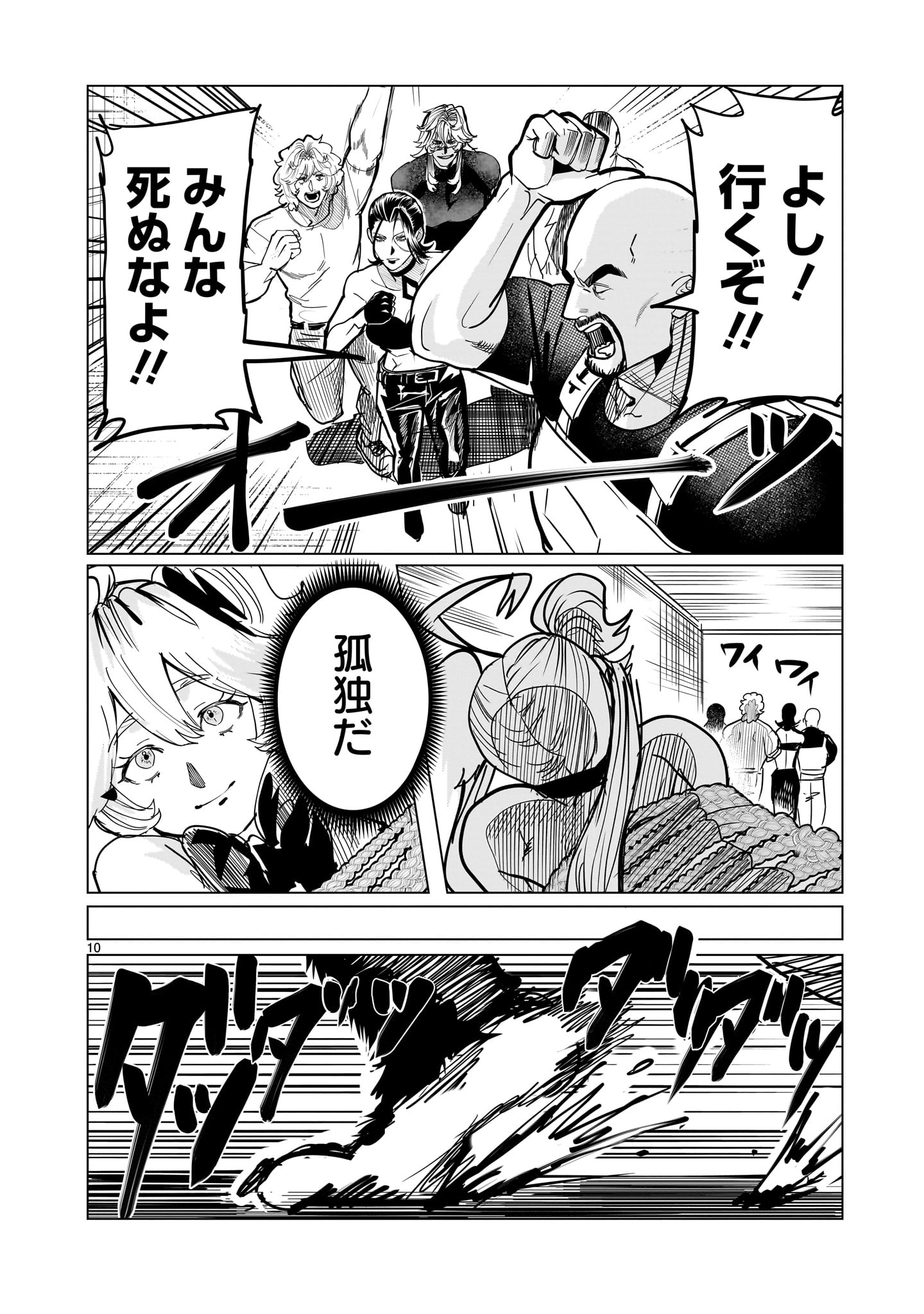 Read GINVA Chapter 22 [High Quality / Full] - Page 10 - nicomanga.net