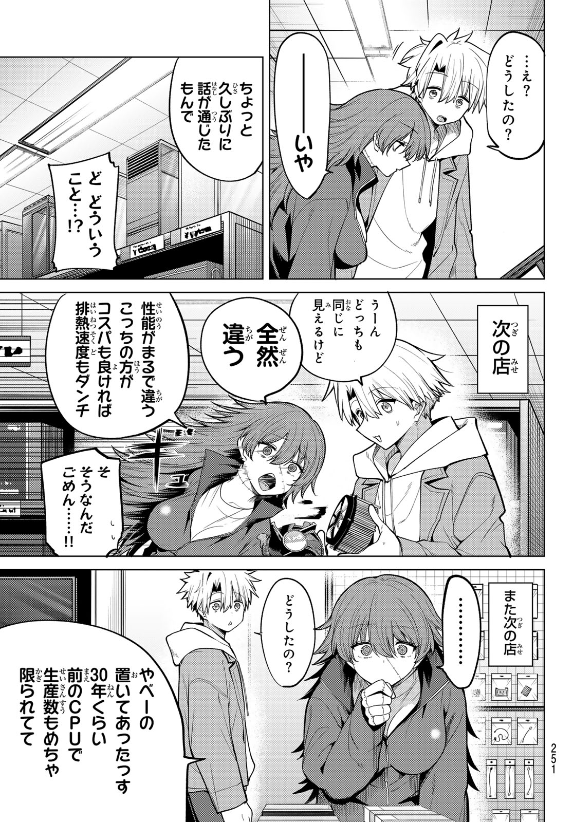 Read JERKNACHT BLACK MOON Chapter 47 [High Quality / Full] - Page 7 - nicomanga.com