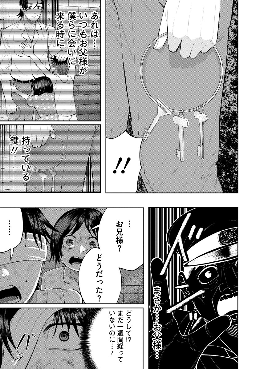 Read KAE TAMA ~KAE DAMA~ Chapter 5 [High Quality / Full] - Page 25 - nicomanga.net