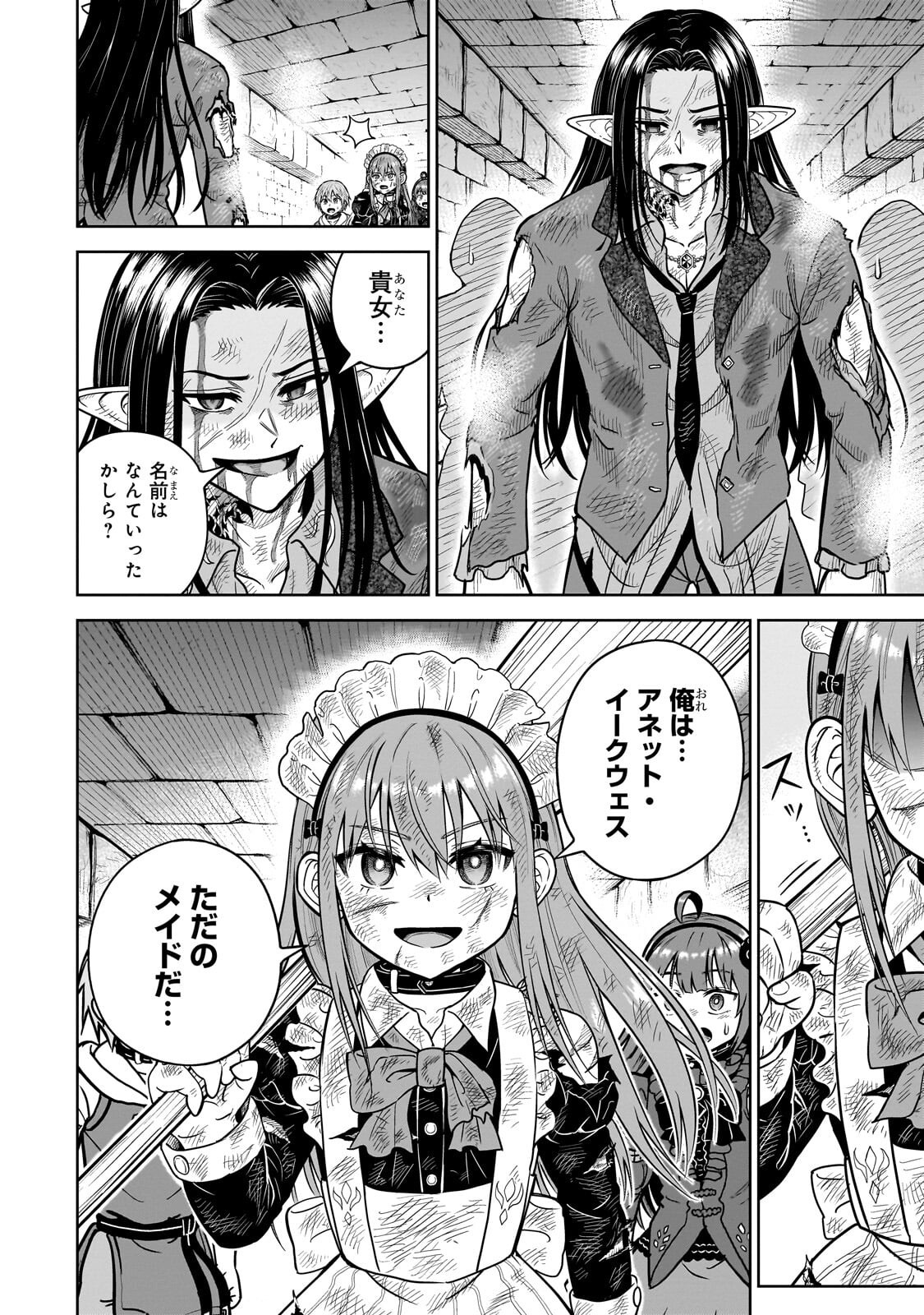 Read SAIKYOU NO KEN KIYOSHI, BISHOUJO MAID NI TENSEI SHI HOUKI DE MUSOU SURU Chapter 7.3 [High Quality / Full] - Page 8 - nicomanga.net