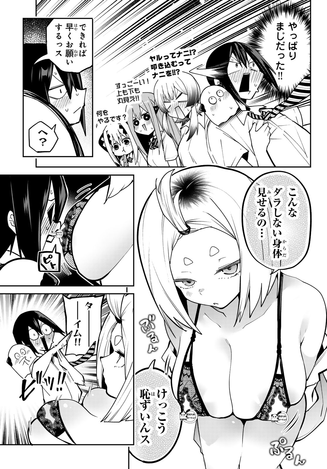 Read YUMENE CONNECT Chapter 79 [High Quality / Full] - Page 9 - nicomanga.net