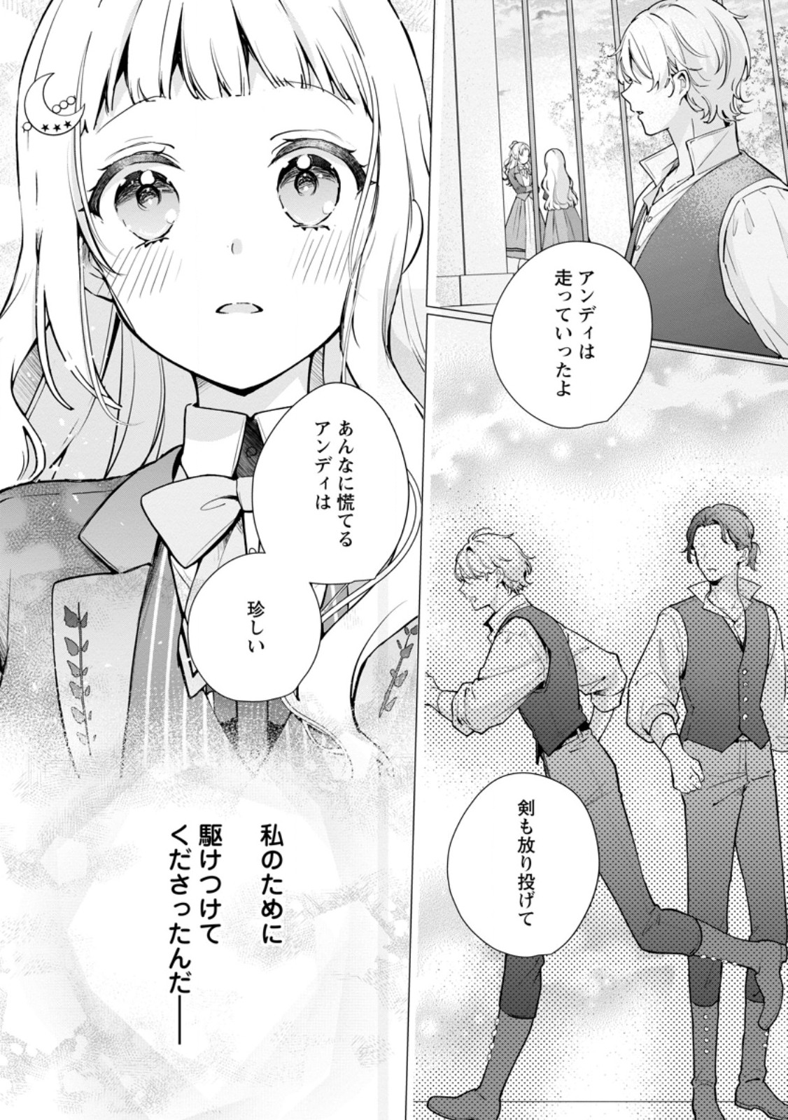 Read YUMEMIRU SEIJO WA OUJISAMA NO SOINEGARA NI ERABAREMASHITA Chapter 7.2 [High Quality / Full] - Page 6 - nicomanga.net