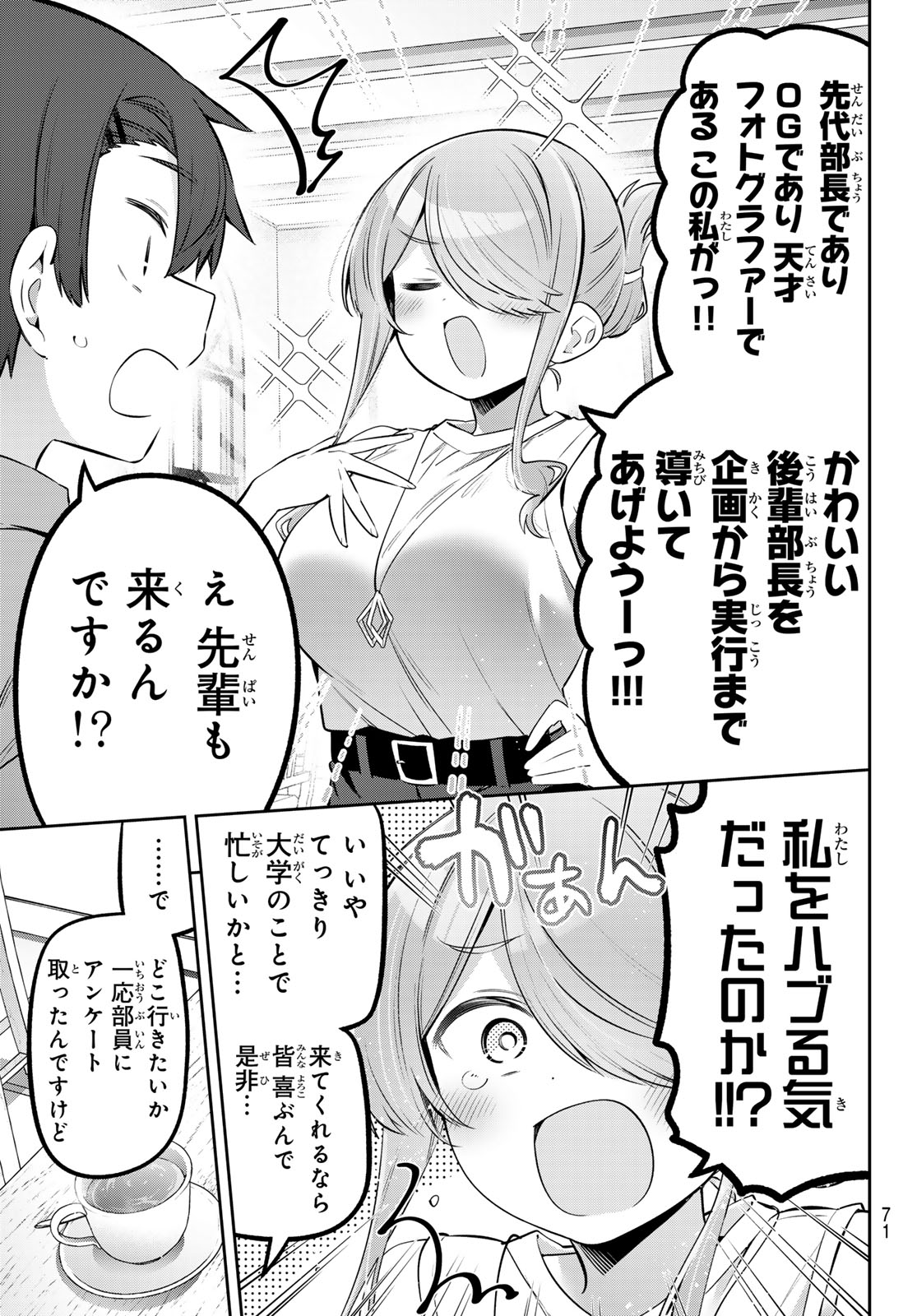 Read YOWA YOWA SENSEI Chapter 167 [High Quality / Full] - Page 5 - nicomanga.net