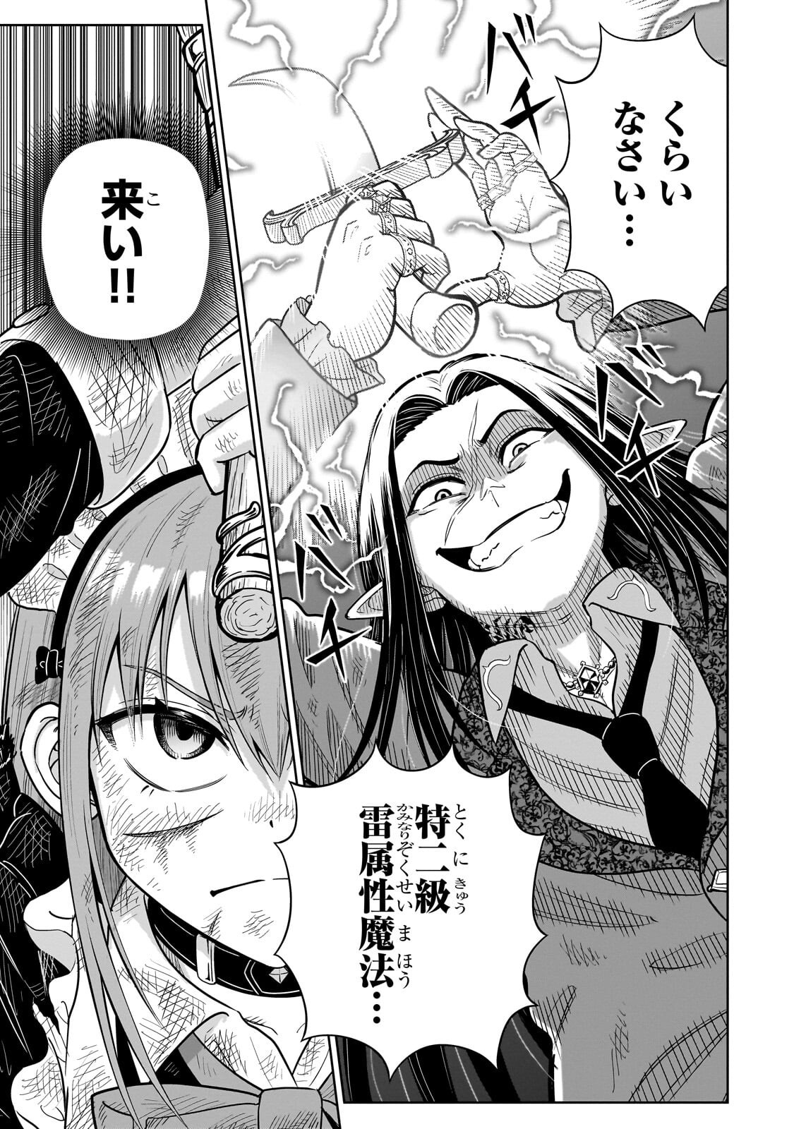 Read SAIKYOU NO KEN KIYOSHI, BISHOUJO MAID NI TENSEI SHI HOUKI DE MUSOU SURU Chapter 7.3 [High Quality / Full] - Page 1 - nicomanga.net