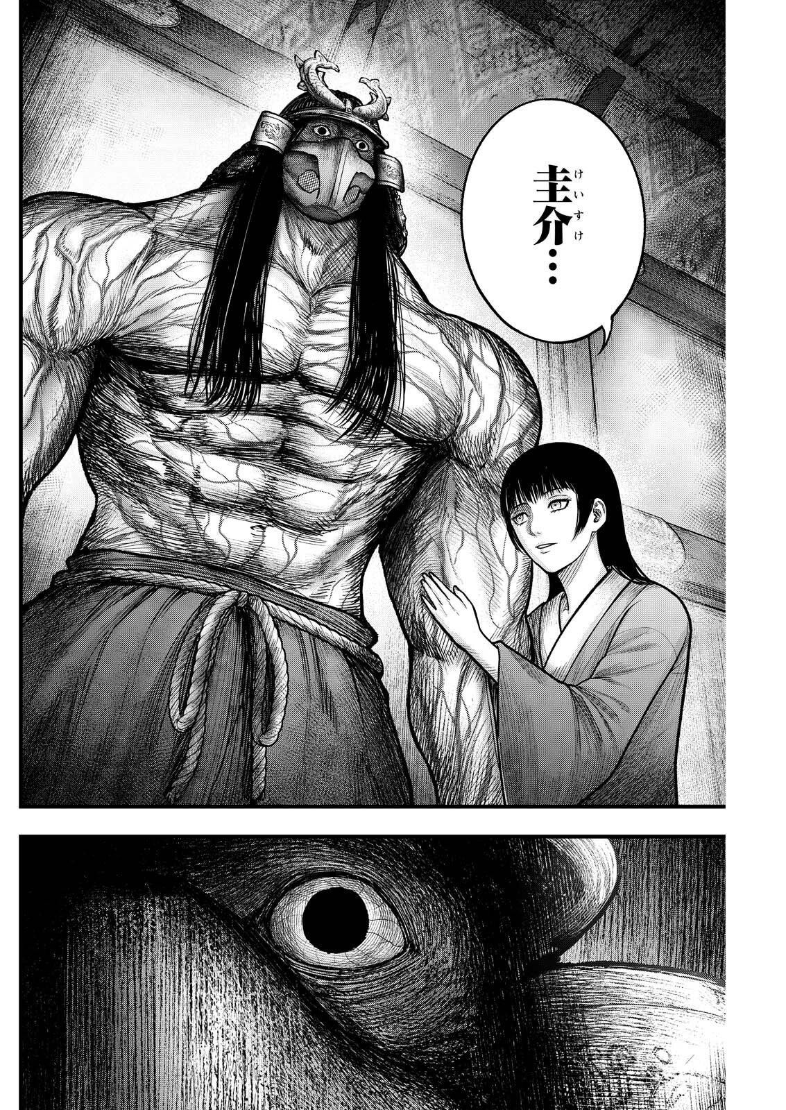 Read NISHIKIGOI Chapter 19 [High Quality / Full] - Page 18 - nicomanga.net