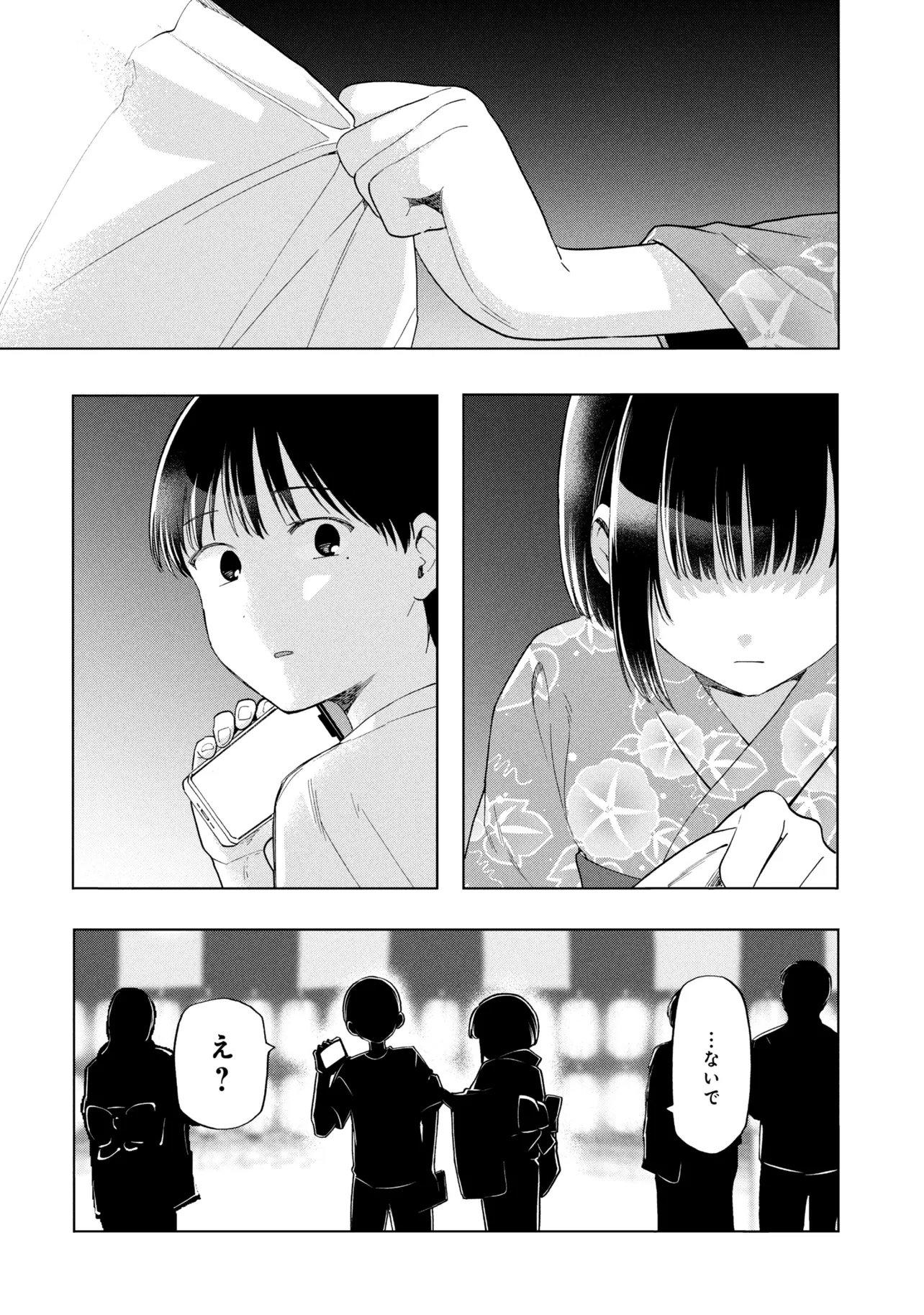 Read OCHINAI YOGORE WO BOKUHA NANTO YOBEBA YOKATTANOKA - RAW Chapter 17 [High Quality / Full] - Page 24 - nicomanga.net