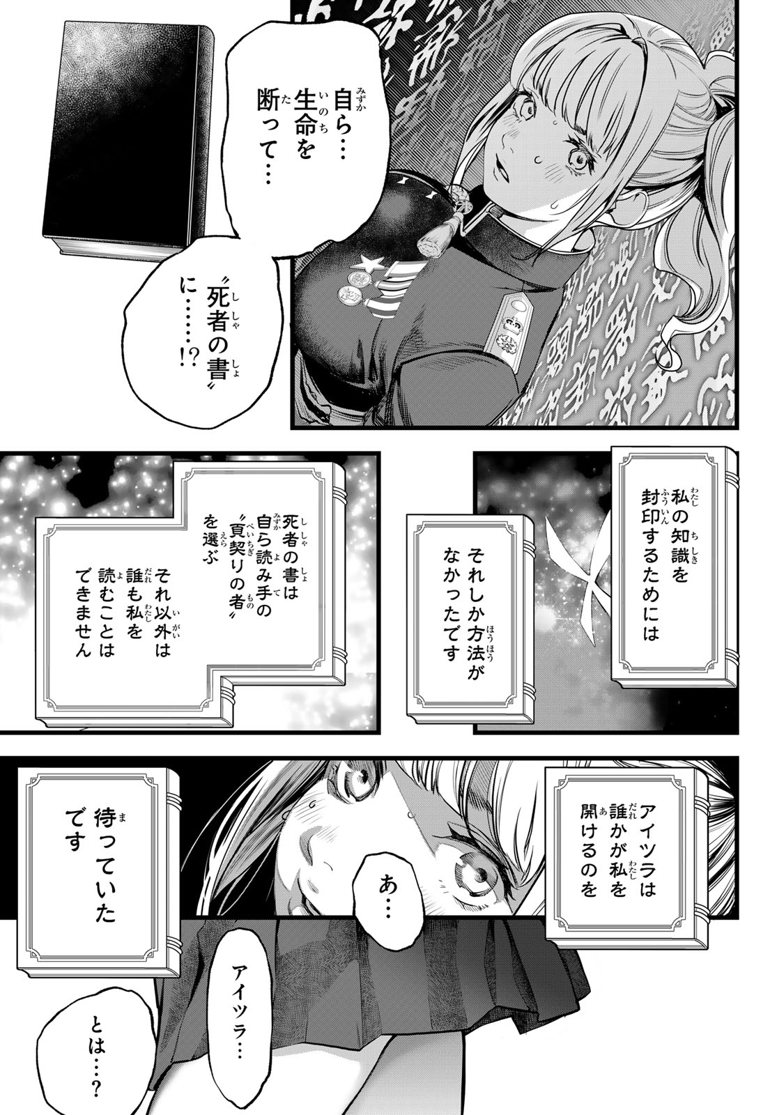 Read KAIJIN FUGEKI Chapter 77 [High Quality / Full] - Page 17 - nicomanga.net