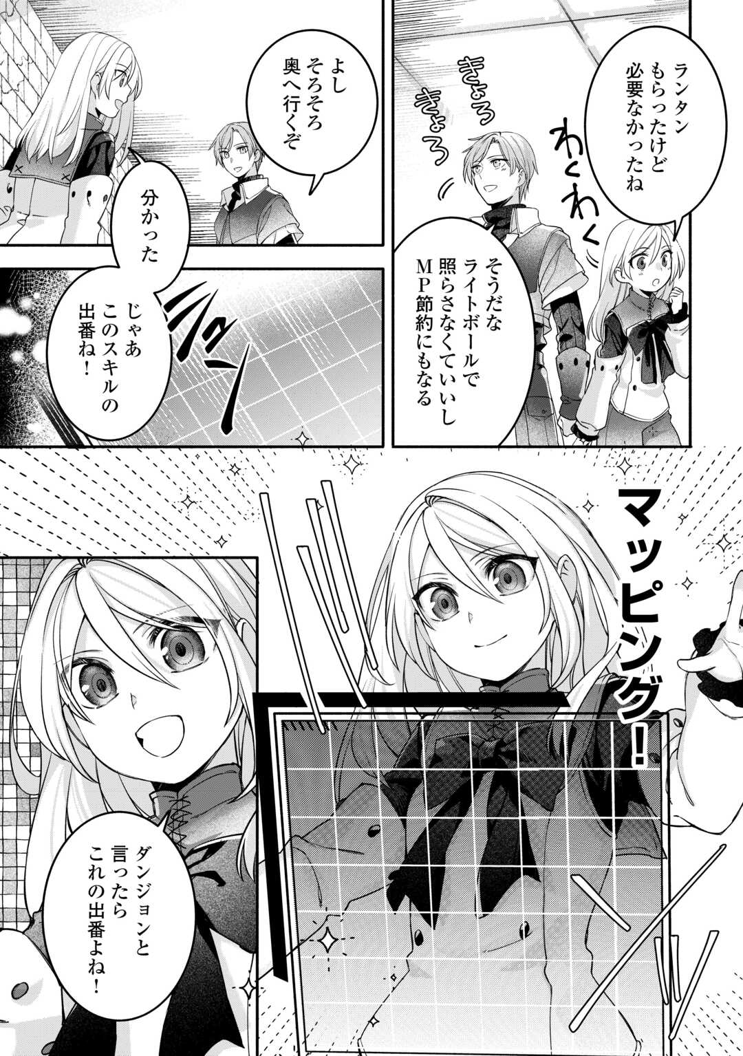 Read JITAKU AAPAATO HITOMUNE TO TOMO NI ISEKAI HE ~SAGESUMARETE ITA REIJOU NI TENSEI (?) SHIMASHITA GA, JIYUU NI IKIRU KOTO NI SHIMASHITA~ RAW Chapter 7 [High Quality / Full] - Page 14 - nicomanga.net