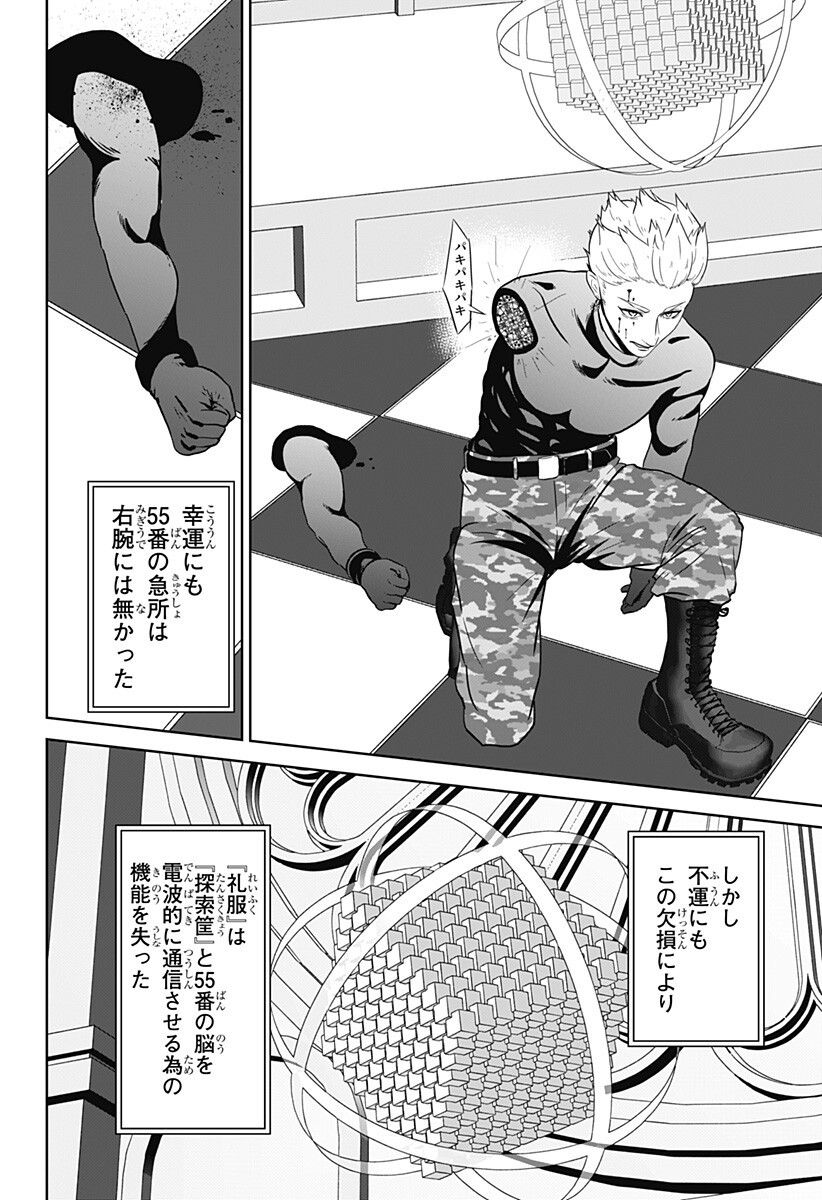 Read CLASS OF BRAINS Chapter 25 [High Quality / Full] - Page 4 - nicomanga.net