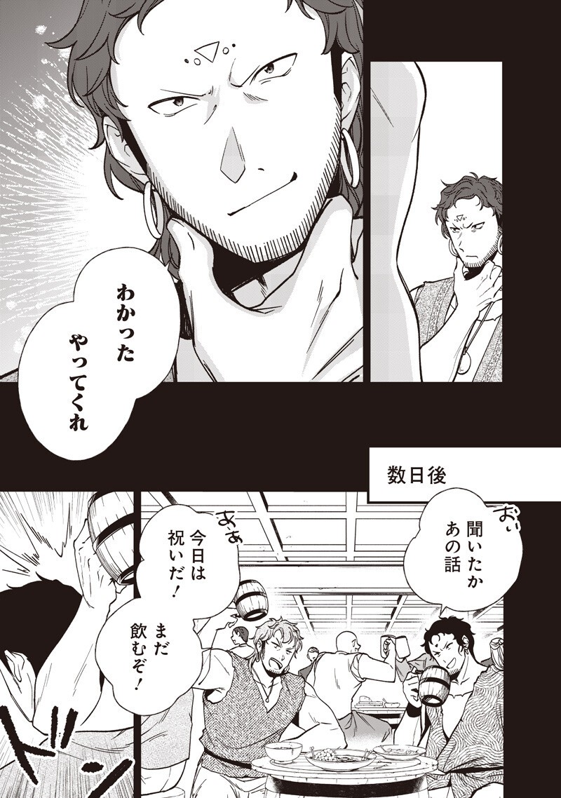 Read KOUTEI NO MAGO NI TENSEI SURU KOUTEI Chapter 57.1 [High Quality / Full] - Page 9 - nicomanga.net