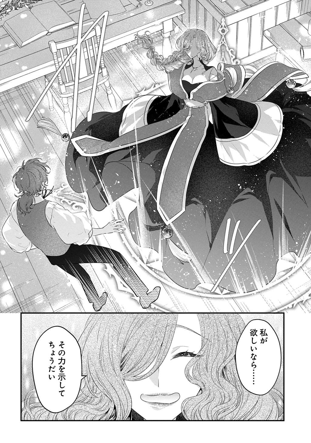 Read AKUYAKU REIJOU NI TENSEI SHITA TO OMOTTARA, CINDERELLA NO GISHI DESHITA - CINDERELLA OTAKU NO ISEKAI TENSEI Chapter 35 [High Quality / Full] - Page 12 - nicomanga.net
