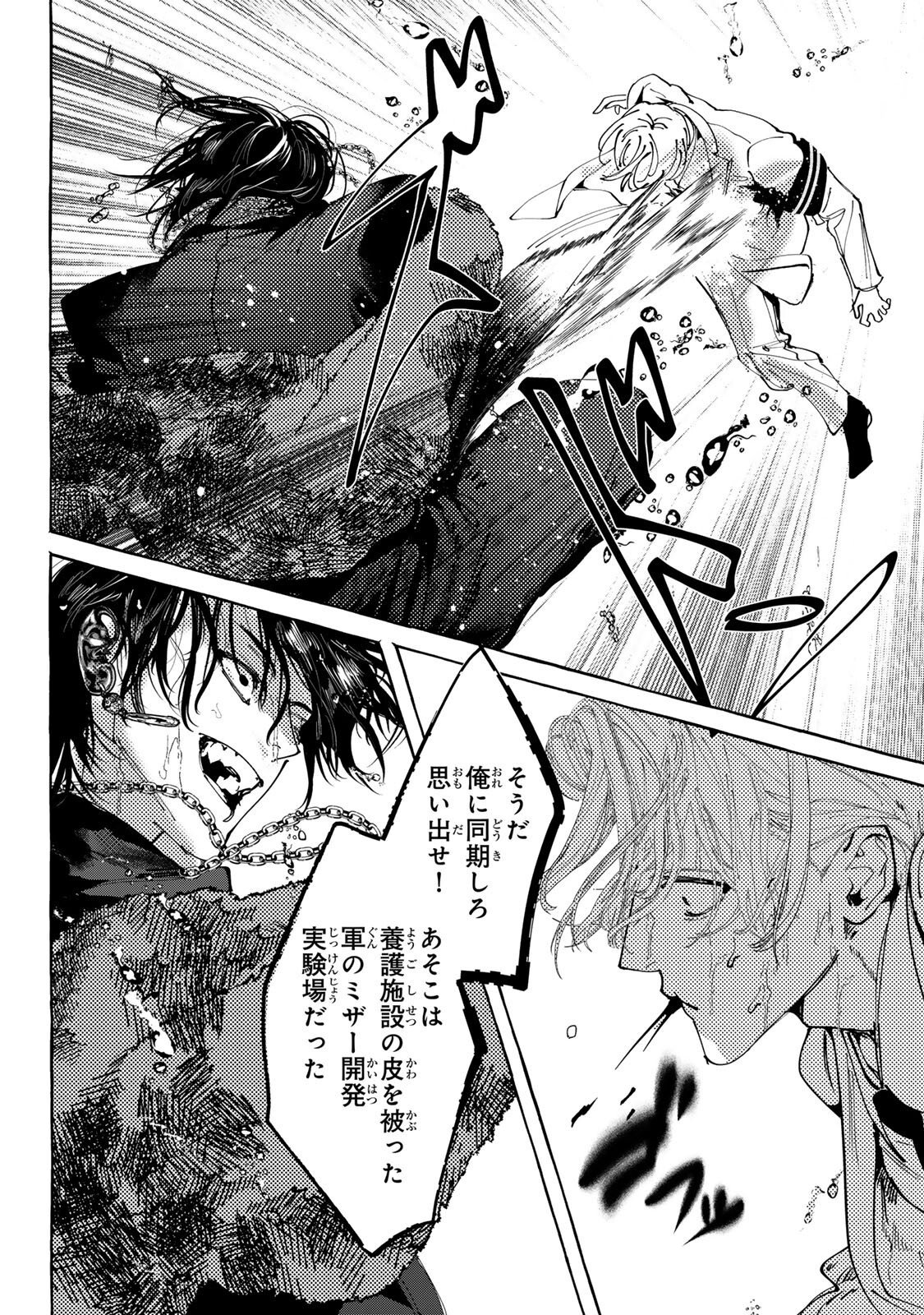 Read MYTHER Chapter 16.2 [High Quality / Full] - Page 1 - nicomanga.net