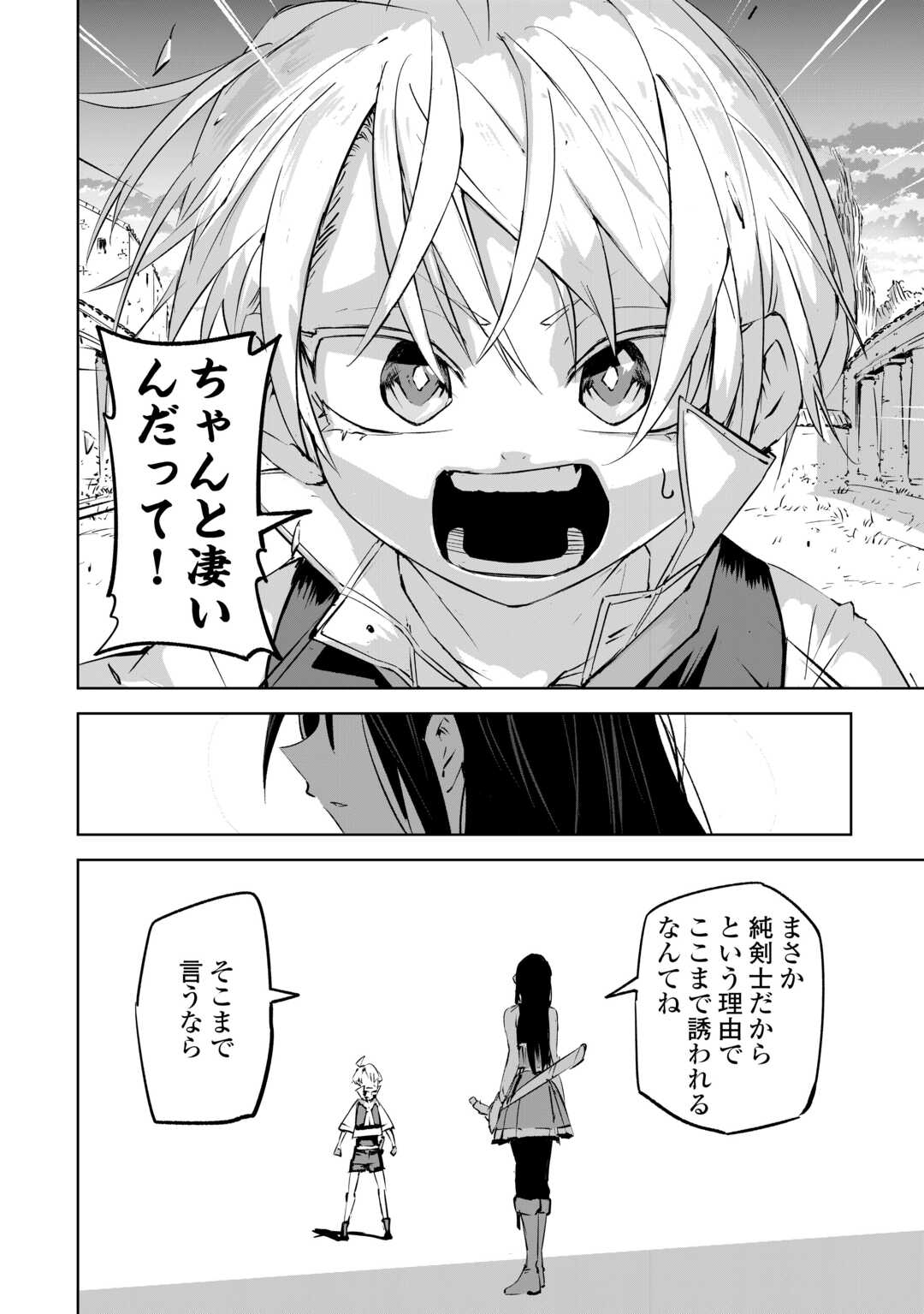 Read HIROTTA KOINU GA CERBERUS DESHITA: JITSU WA KODAI MAHOU NO TSUUKAITE DATTA SHOUNEN, HONKI DASU TO KOWAI(?) AIKENN TO TANOSHIKU KURASHIMASU Chapter 2 [High Quality / Full] - Page 28 - nicomanga.net