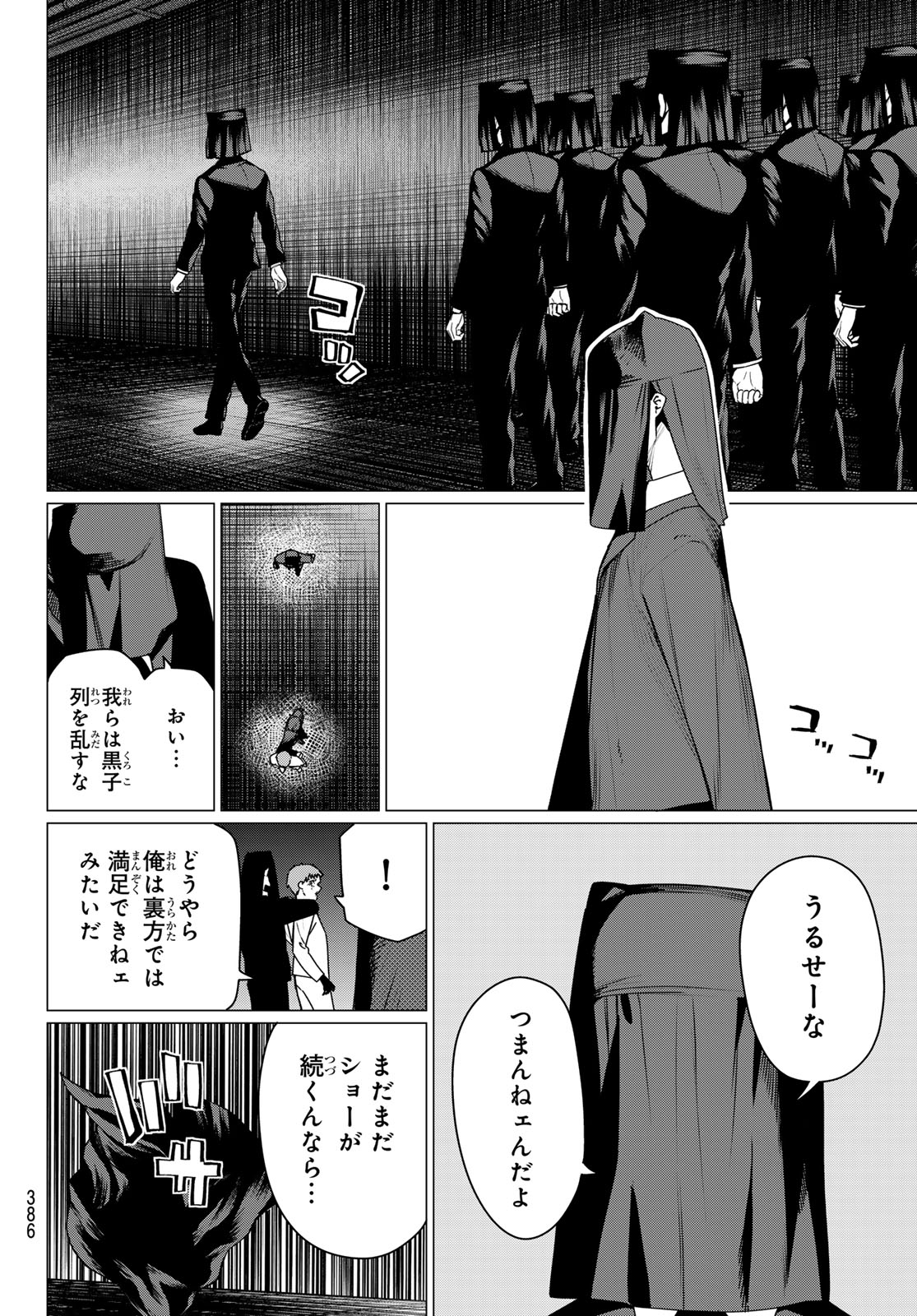 Read SENTAI DAI SHIKKAKU - RAW Chapter 216 [High Quality / Full] - Page 12 - nicomanga.com