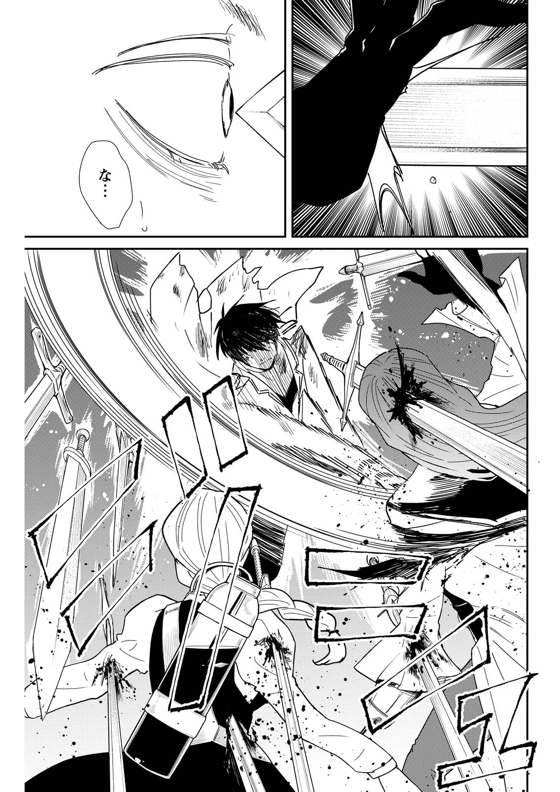 Read DORO NO KUNI Chapter 22 [High Quality / Full] - Page 35 - nicomanga.net