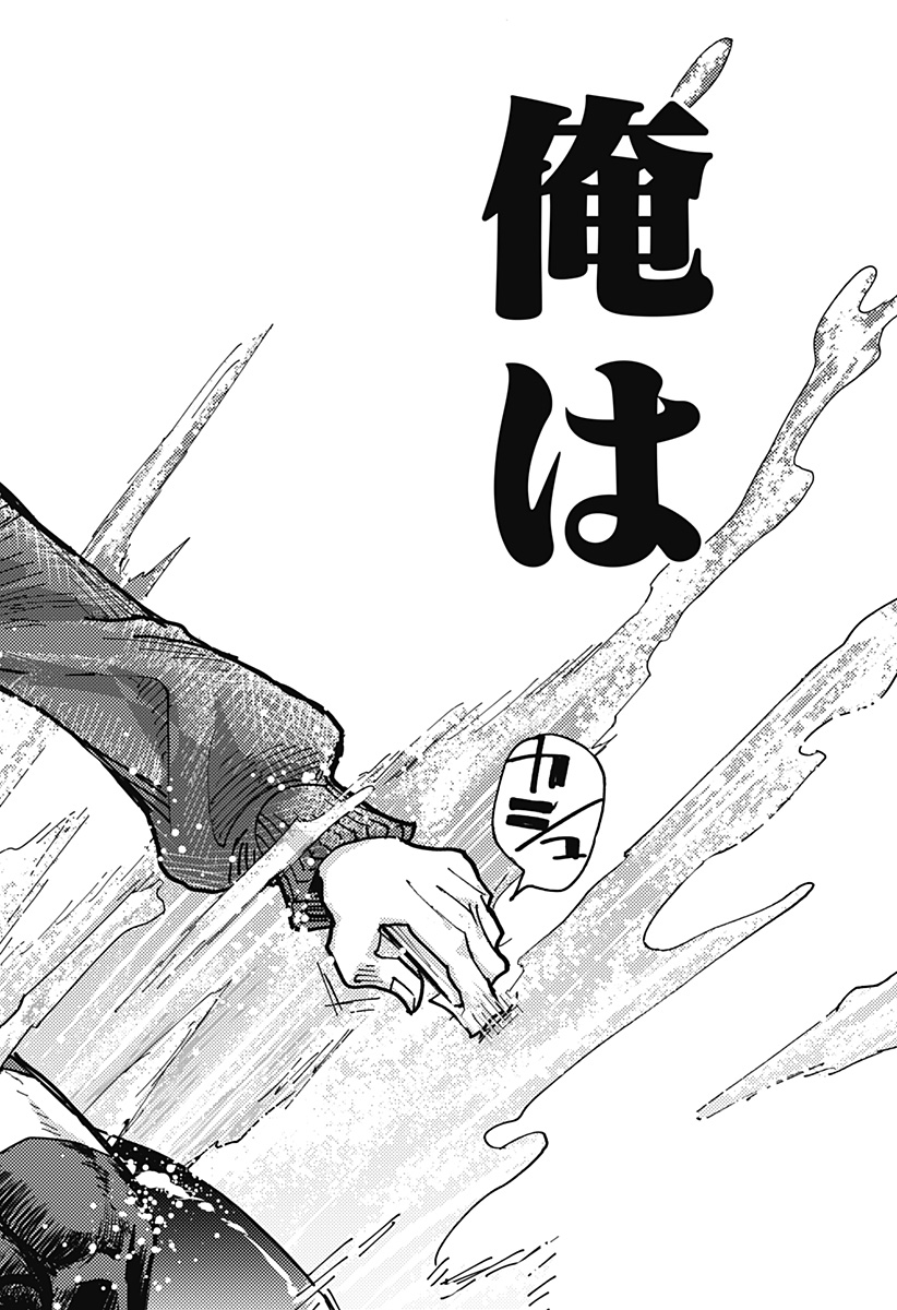 Read KEMONOKUNI Chapter 80 [High Quality / Full] - Page 18 - nicomanga.net