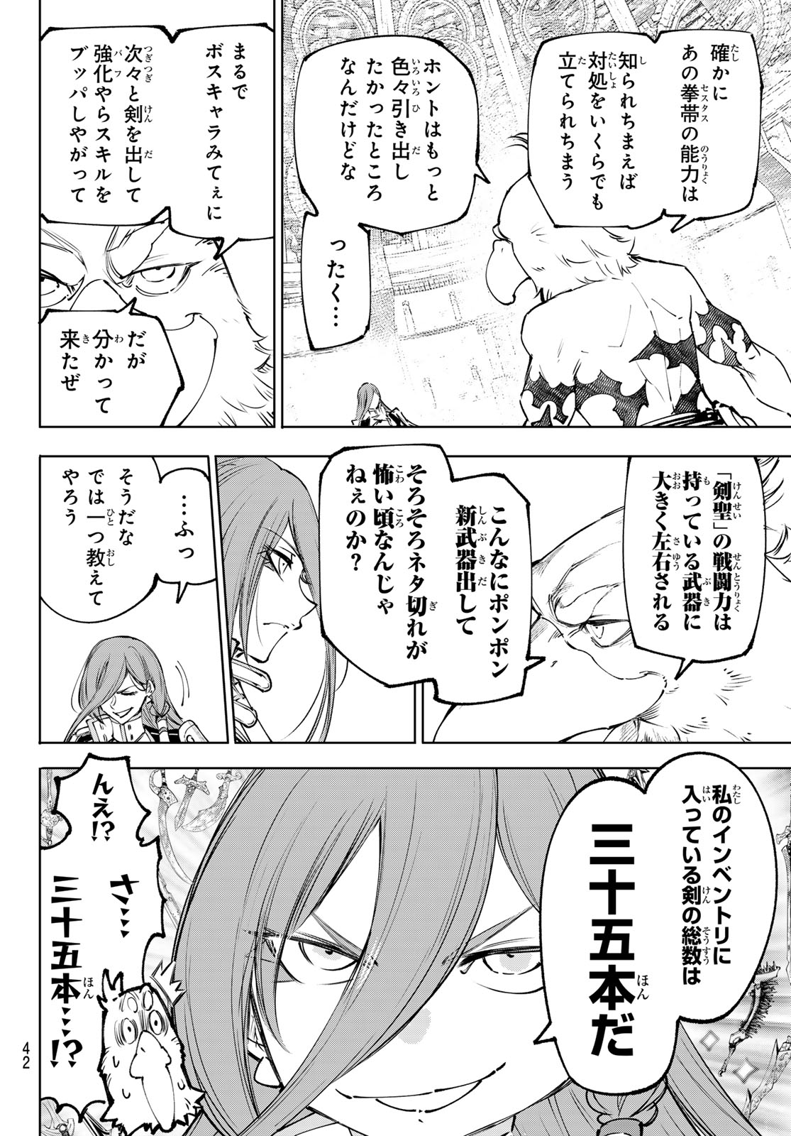 Read SHANGRILA FRONTIER ~ SHITTY GAMES HUNTER CHALLENGES GODLY GAME ~ - RAW Chapter 266 [High Quality / Full] - Page 12 - nicomanga.net
