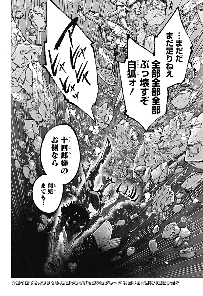 Read MARRIAGETOXIN Chapter 165 [High Quality / Full] - Page 20 - nicomanga.net