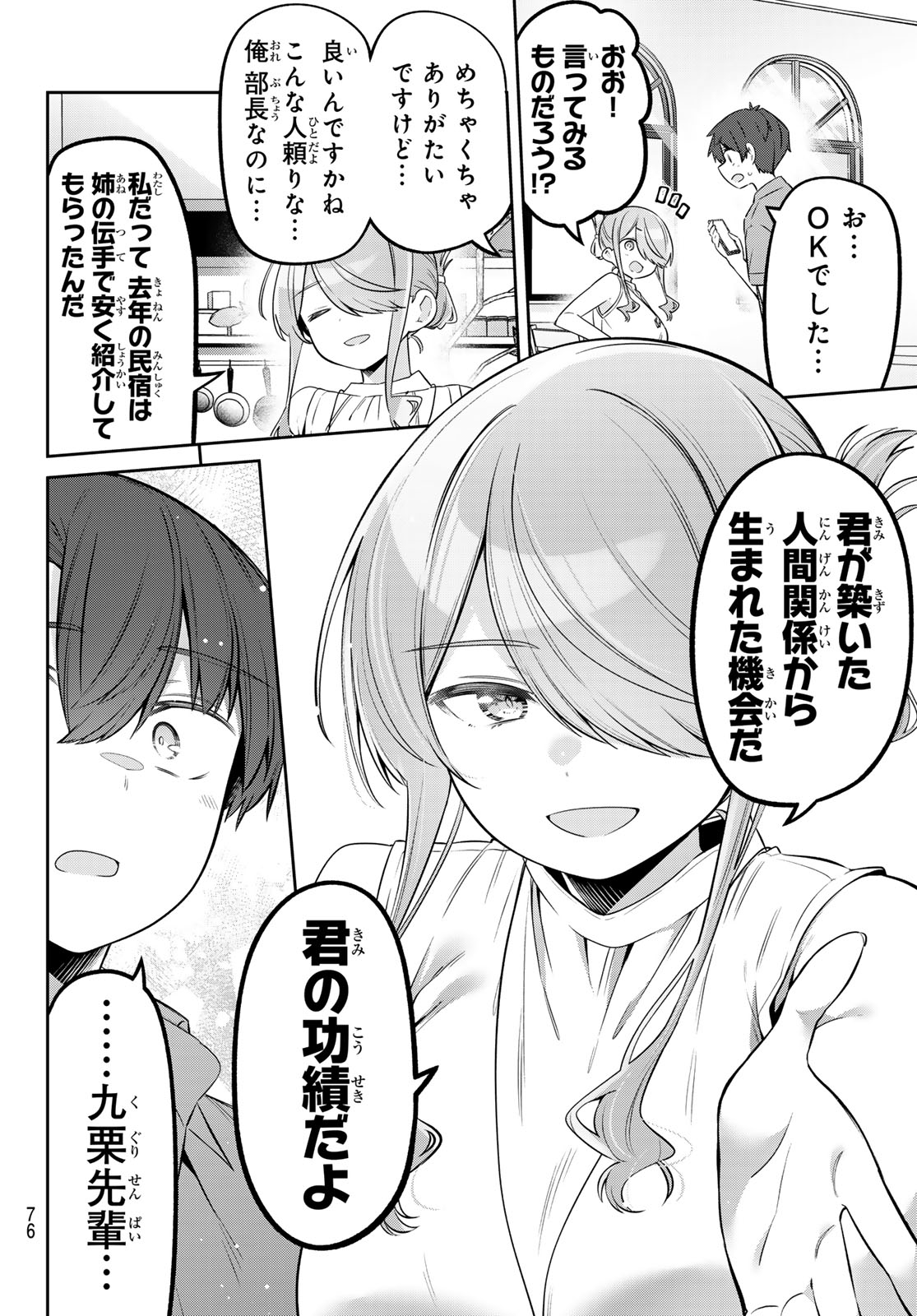 Read YOWA YOWA SENSEI Chapter 167 [High Quality / Full] - Page 10 - nicomanga.net