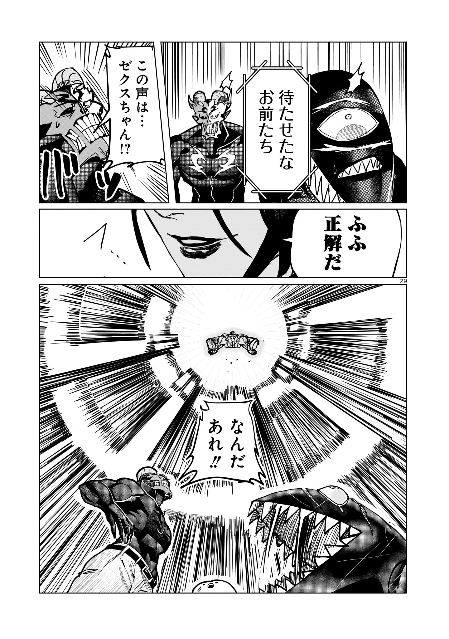 Read GINVA Chapter 22 [High Quality / Full] - Page 29 - nicomanga.net