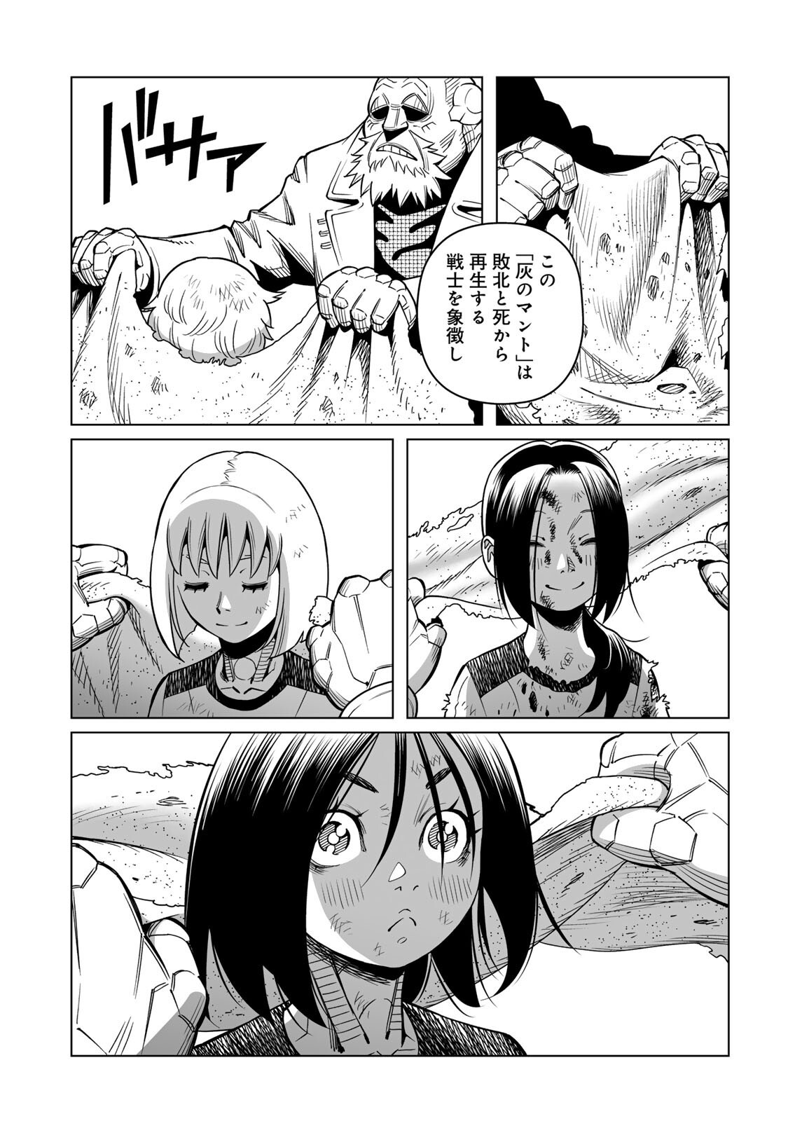 Read GUNNM: PANZER KUNST CHRONICLE Chapter 2.1 [High Quality / Full] - Page 8 - nicomanga.com