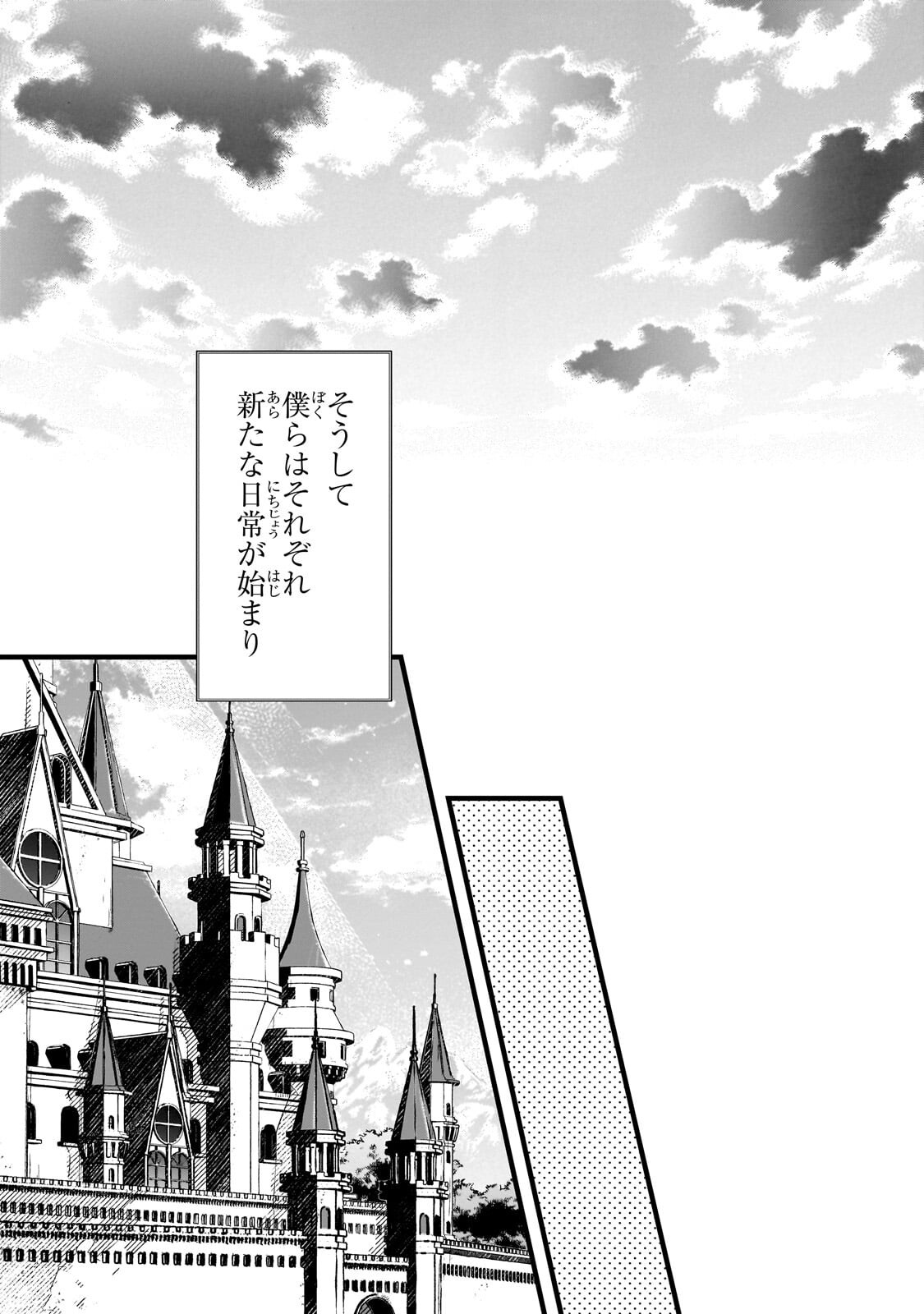 Read FUTOCCHO KIZOKU WA MEIKYUU DE WALTZ WO ODORU Chapter 20.2 [High Quality / Full] - Page 11 - nicomanga.net