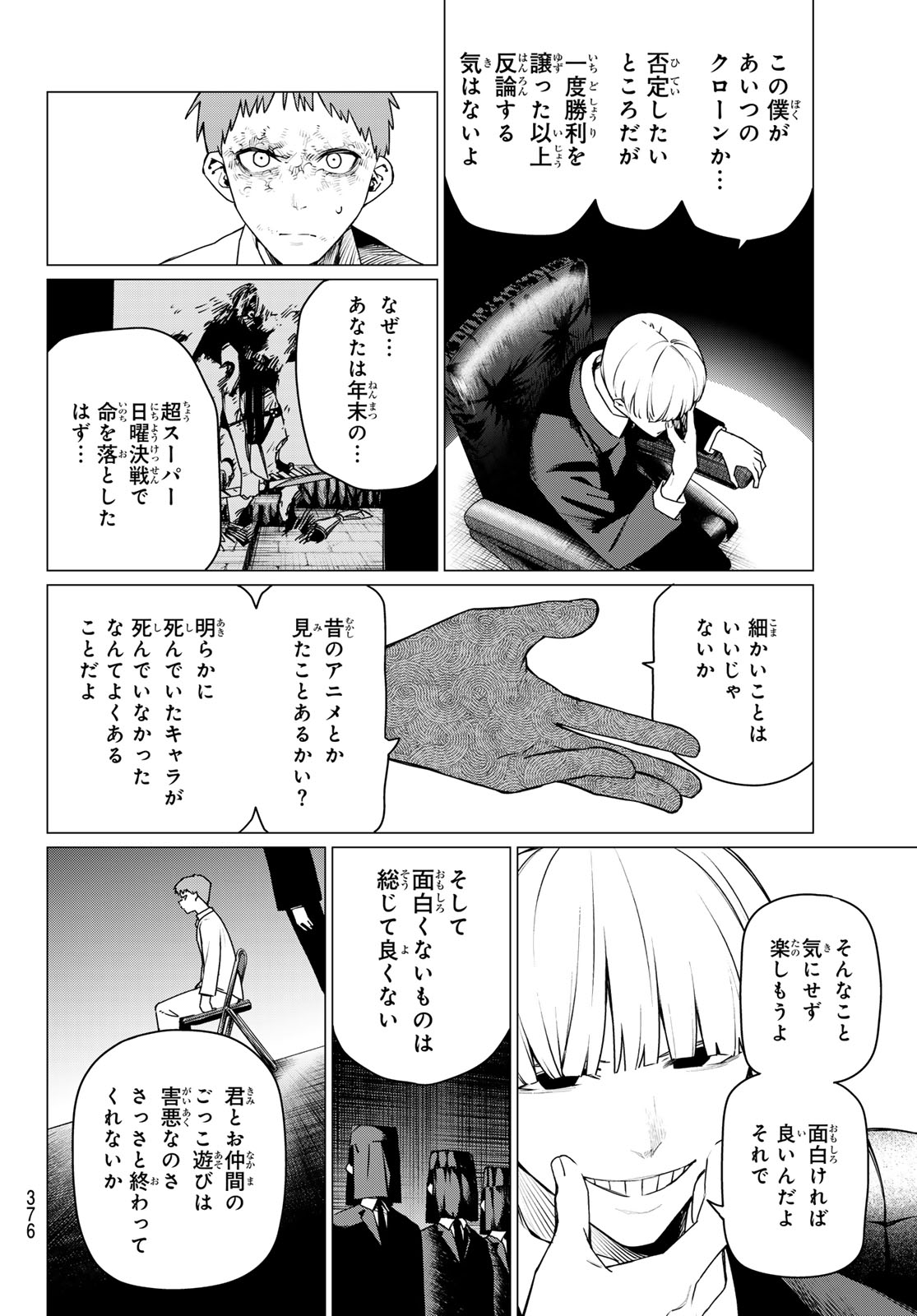 Read SENTAI DAI SHIKKAKU - RAW Chapter 216 [High Quality / Full] - Page 2 - nicomanga.com