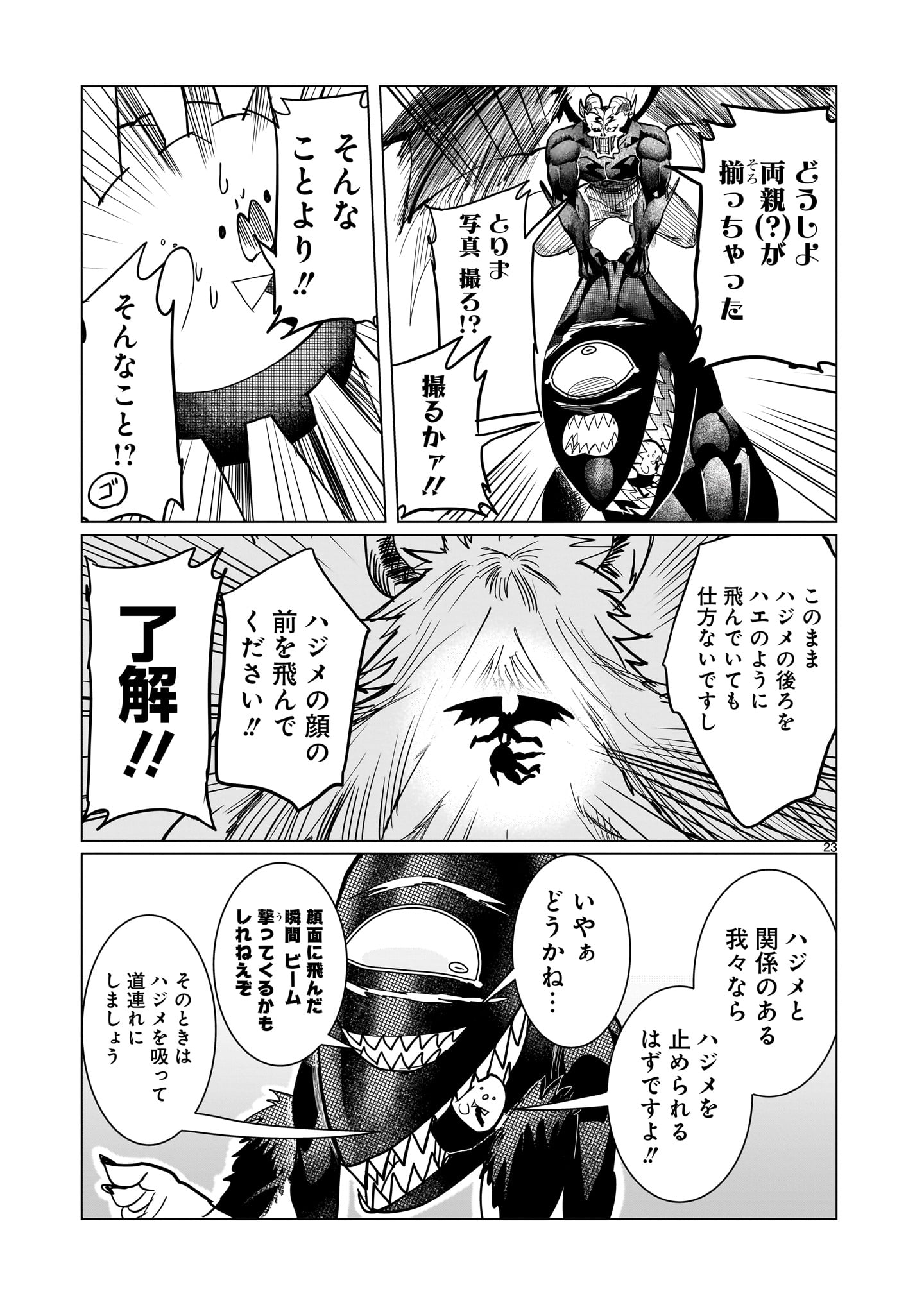 Read GINVA Chapter 22 [High Quality / Full] - Page 23 - nicomanga.net