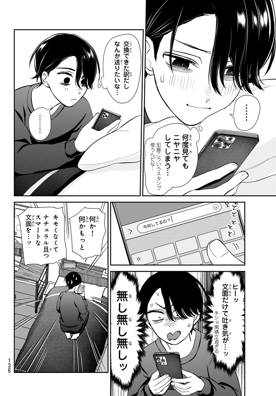Read LILIM HOLIC Chapter 2 [High Quality / Full] - Page 34 - nicomanga.net