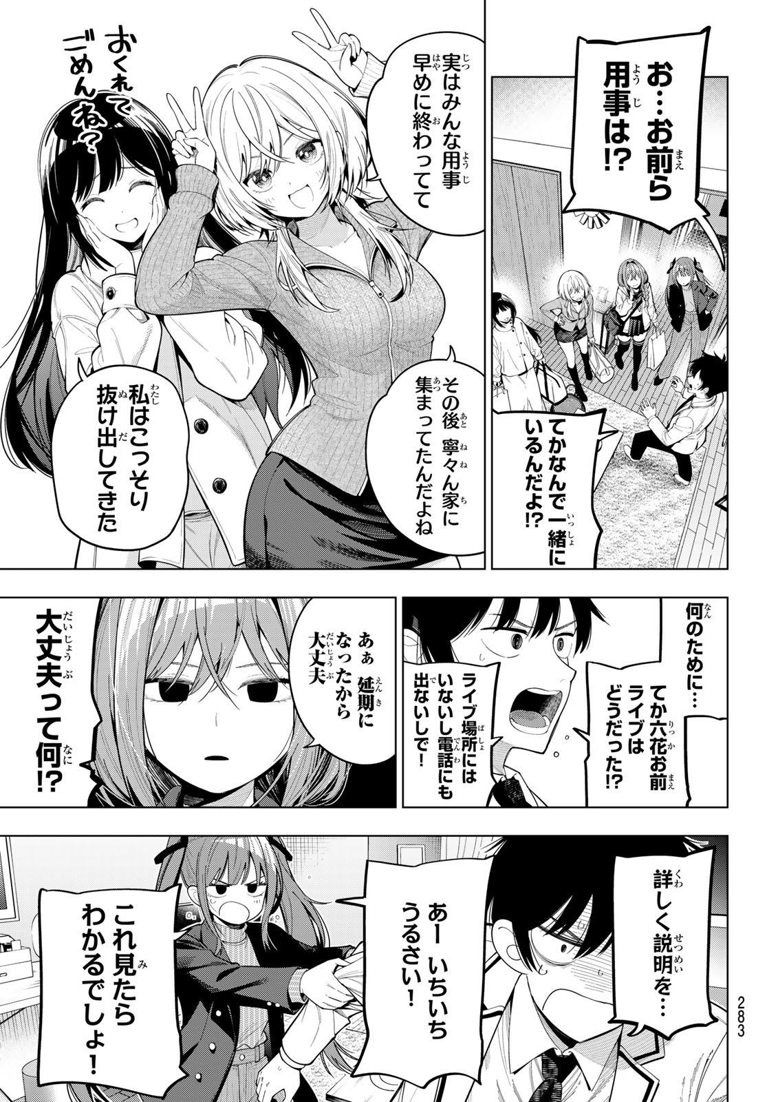 Read MAYONAKA HEART TUNE Chapter 117 [High Quality / Full] - Page 6 - nicomanga.net