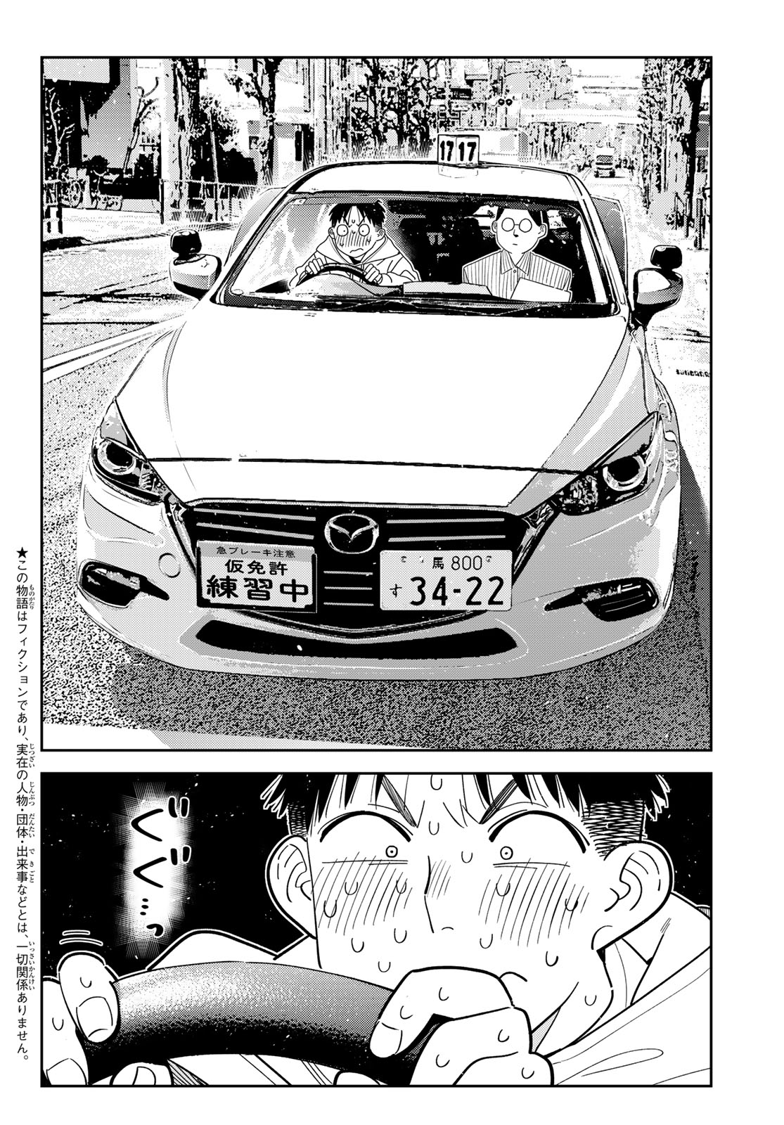 Read Rent A Girlfriend Chapter 425 [High Quality / Full] - Page 2 - nicomanga.net