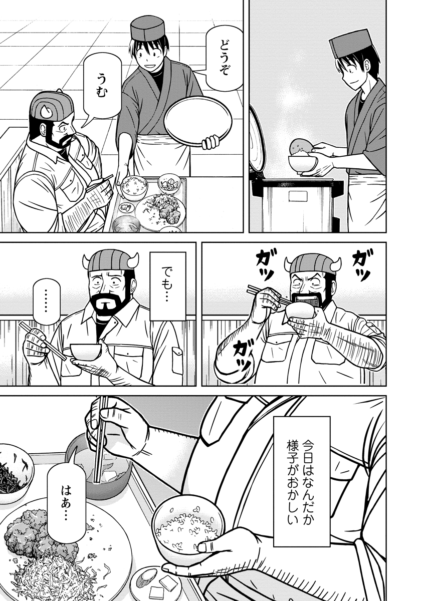Read AKAGAMI ELF NO OSOZAIYA-SAN Chapter 7 [High Quality / Full] - Page 3 - nicomanga.net