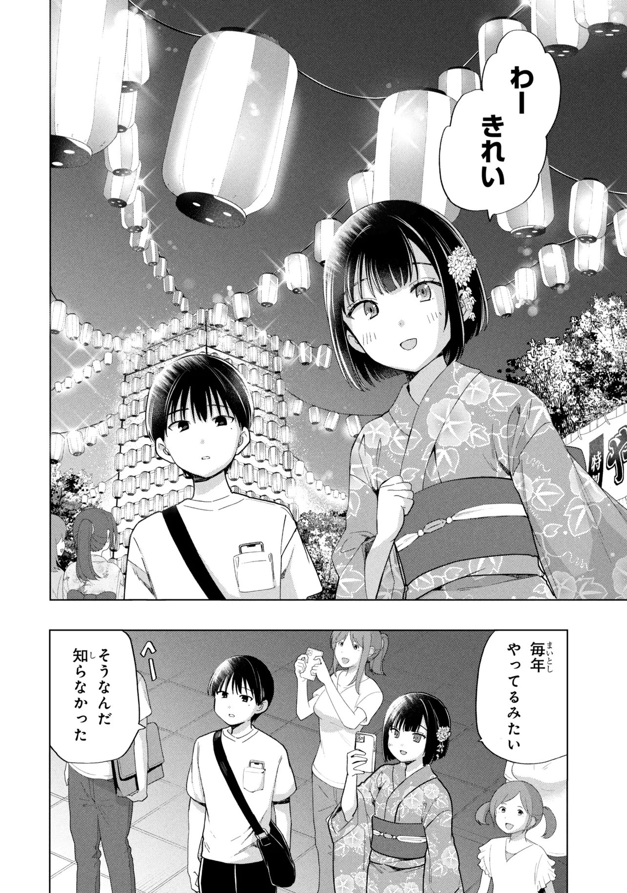 Read OCHINAI YOGORE WO BOKUHA NANTO YOBEBA YOKATTANOKA - RAW Chapter 17 [High Quality / Full] - Page 6 - nicomanga.net