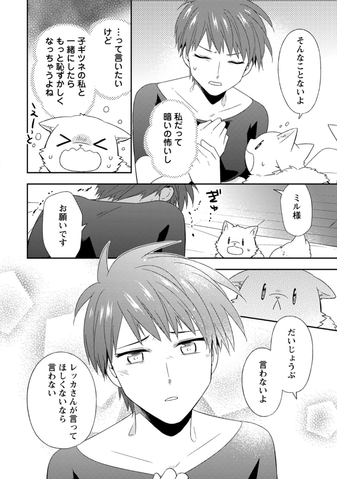 Read KITA NO TORIDENITE Chapter 49.2 [High Quality / Full] - Page 8 - nicomanga.net