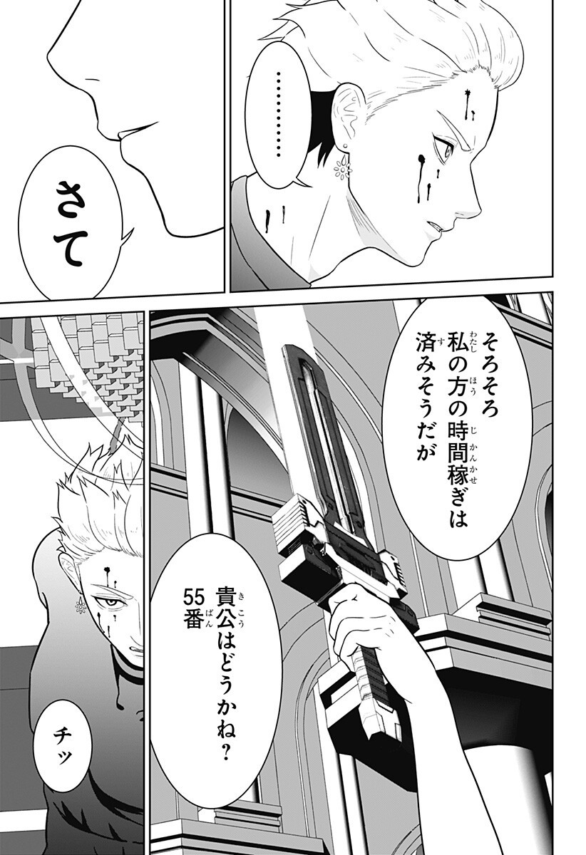 Read CLASS OF BRAINS Chapter 25 [High Quality / Full] - Page 13 - nicomanga.net