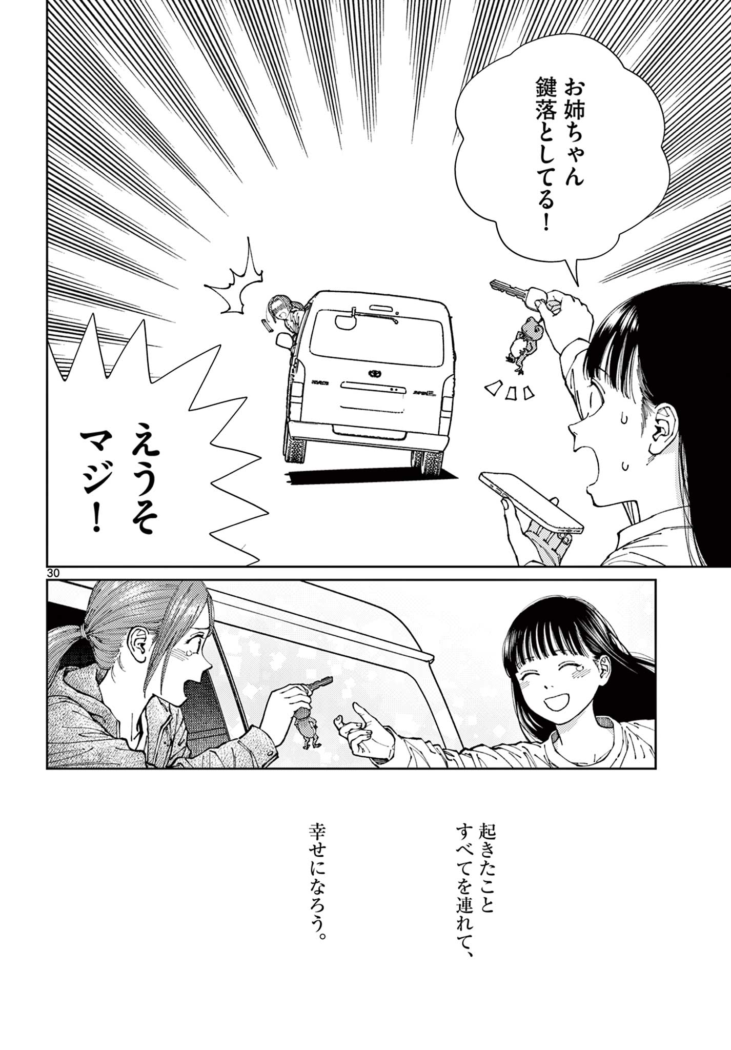 Read UNDARK - ATARASHII TOUMEI NA CHIKARA NO SUBETE Chapter 21 [High Quality / Full] - Page 30 - nicomanga.net