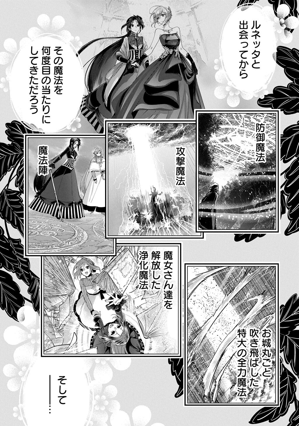 Read KONYAKU SHA NO UWAKI GEMBA WO MICHATTANODE HAJIMARI NO KANE GA NARIMASHITA (MANGA) Chapter 27 [High Quality / Full] - Page 1 - nicomanga.net