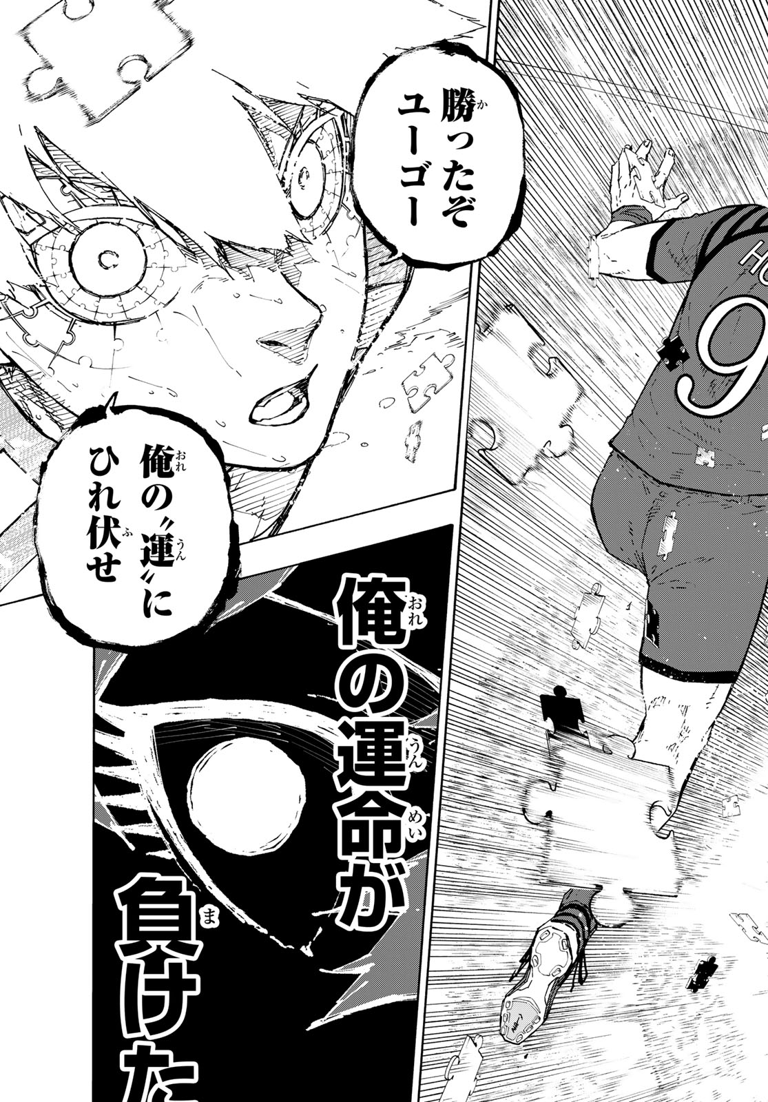 Read BLUE LOCK - RAW Chapter 346.5 [High Quality / Full] - Page 9 - nicomanga.net