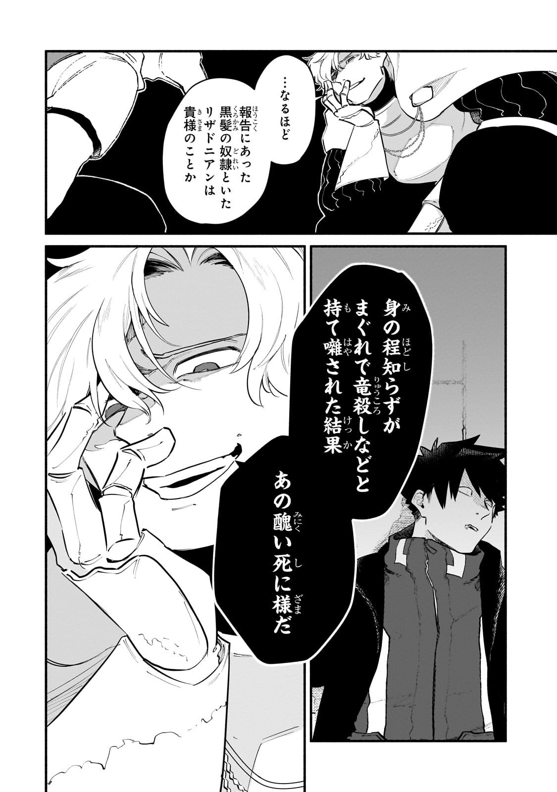 Read GENDAI DUNGEON RAIFU NO TSUZUKI WA ISEKAI OPEN WORLD DE! Chapter 36.1 [High Quality / Full] - Page 12 - nicomanga.net
