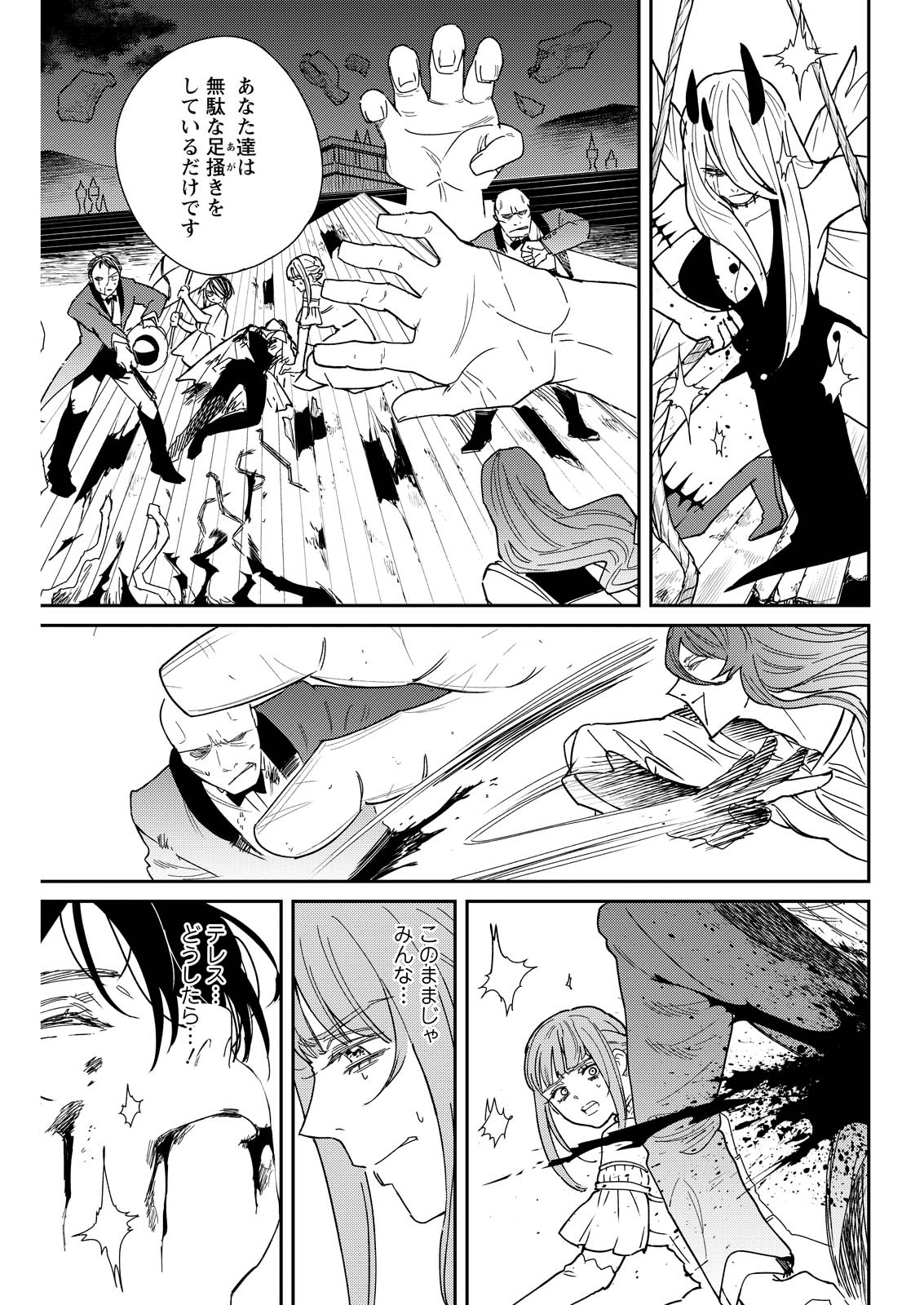 Read DORO NO KUNI Chapter 22 [High Quality / Full] - Page 31 - nicomanga.net