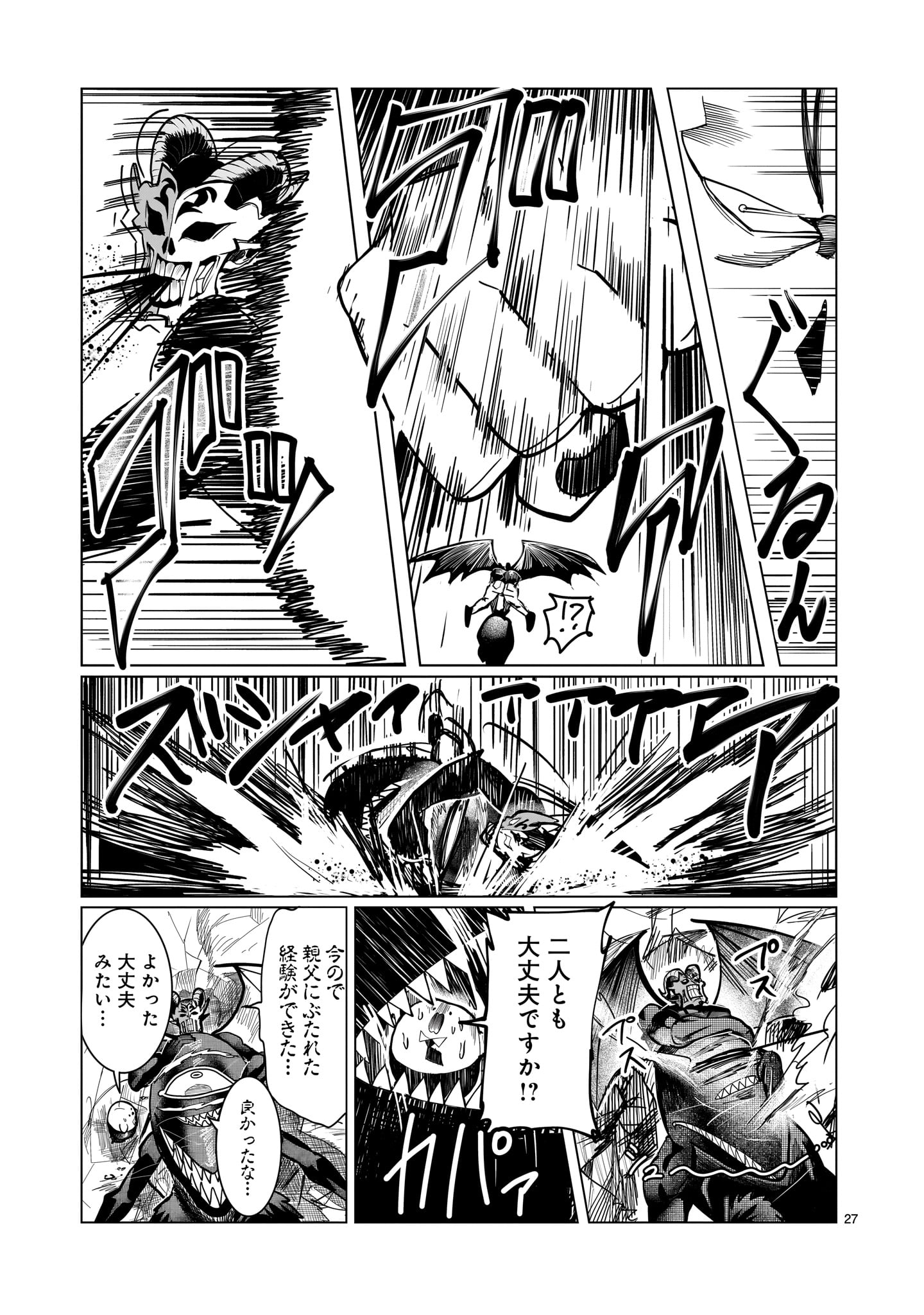 Read GINVA Chapter 22 [High Quality / Full] - Page 27 - nicomanga.net
