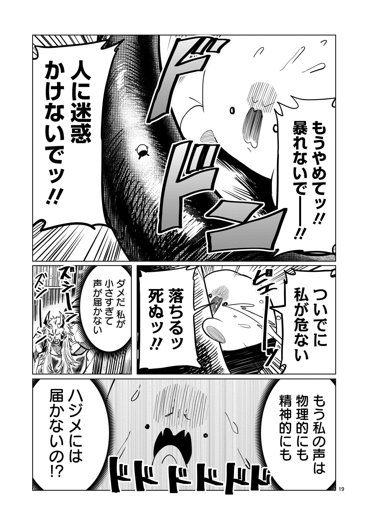 Read GINVA Chapter 22 [High Quality / Full] - Page 19 - nicomanga.net