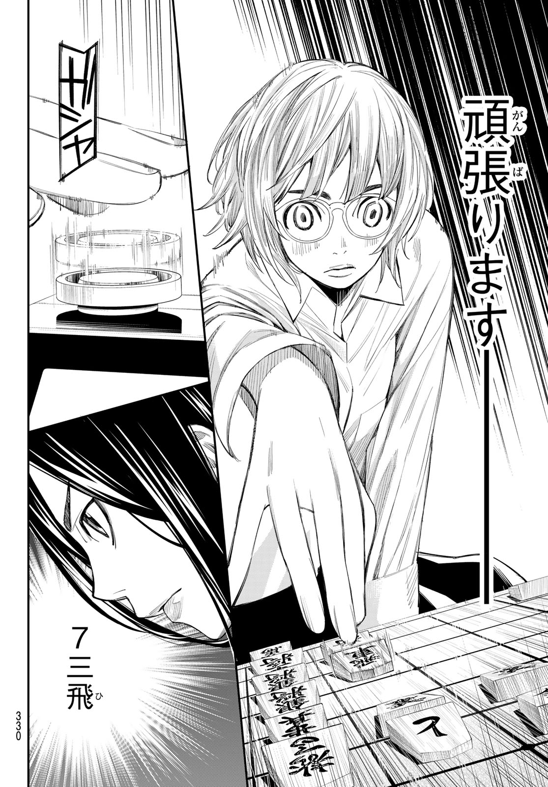Read BANJOU NO ORION Chapter 99 [High Quality / Full] - Page 12 - nicomanga.net